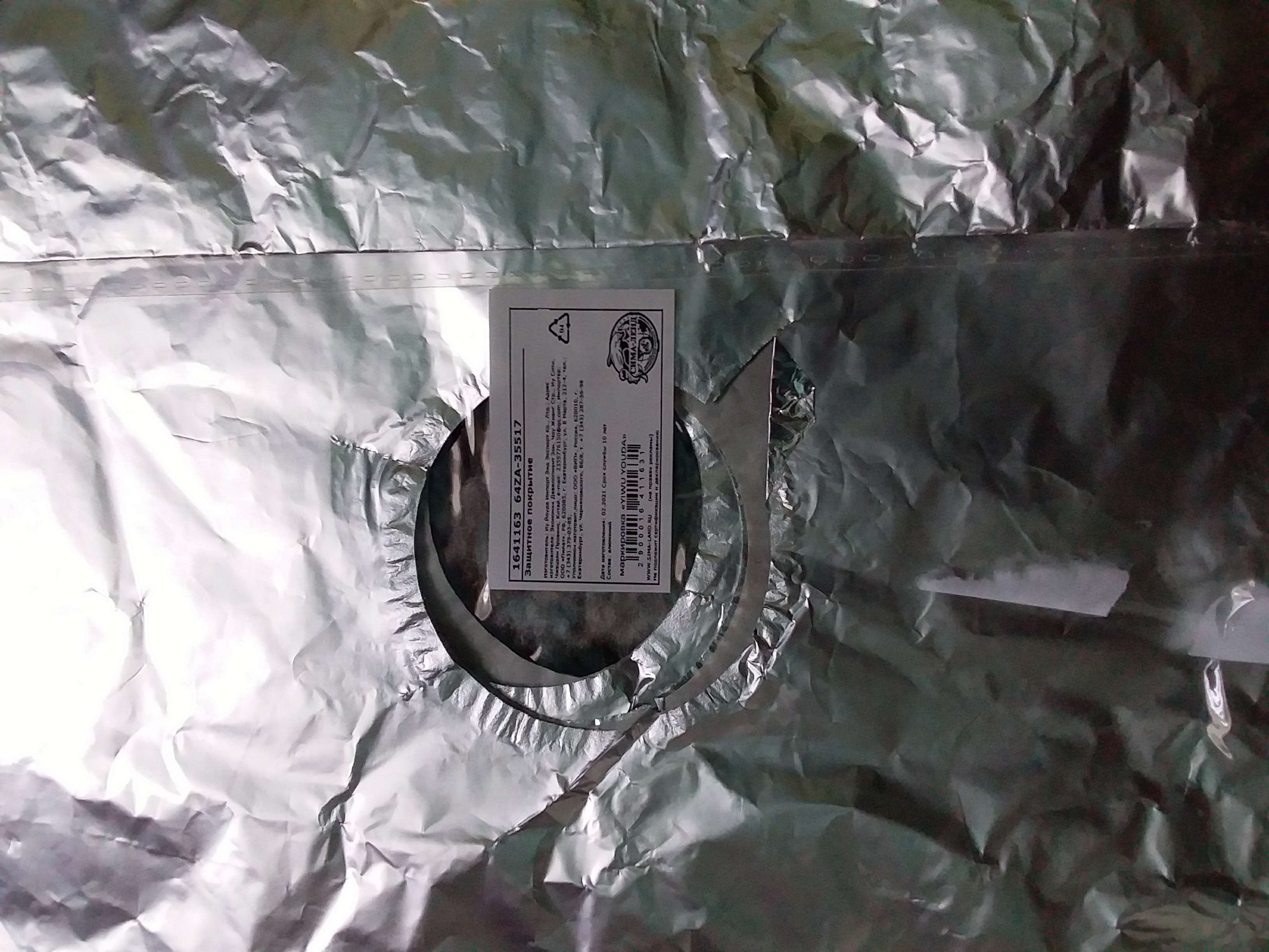 Фотография покупателя товара Защитное покрытие для газовых плит, 50×60 см - Фото 15