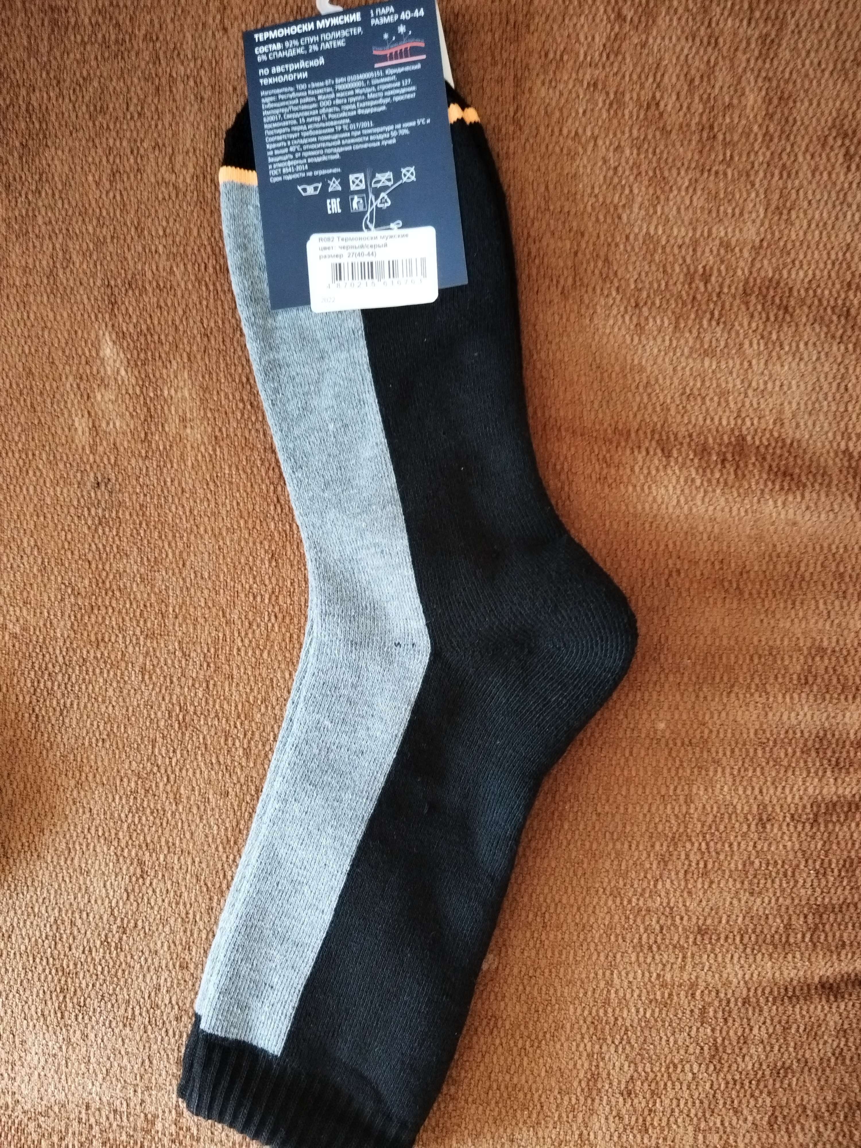 Фотография покупателя товара Термоноски мужские , цвет серый/чёрный, размер 29 - Фото 1