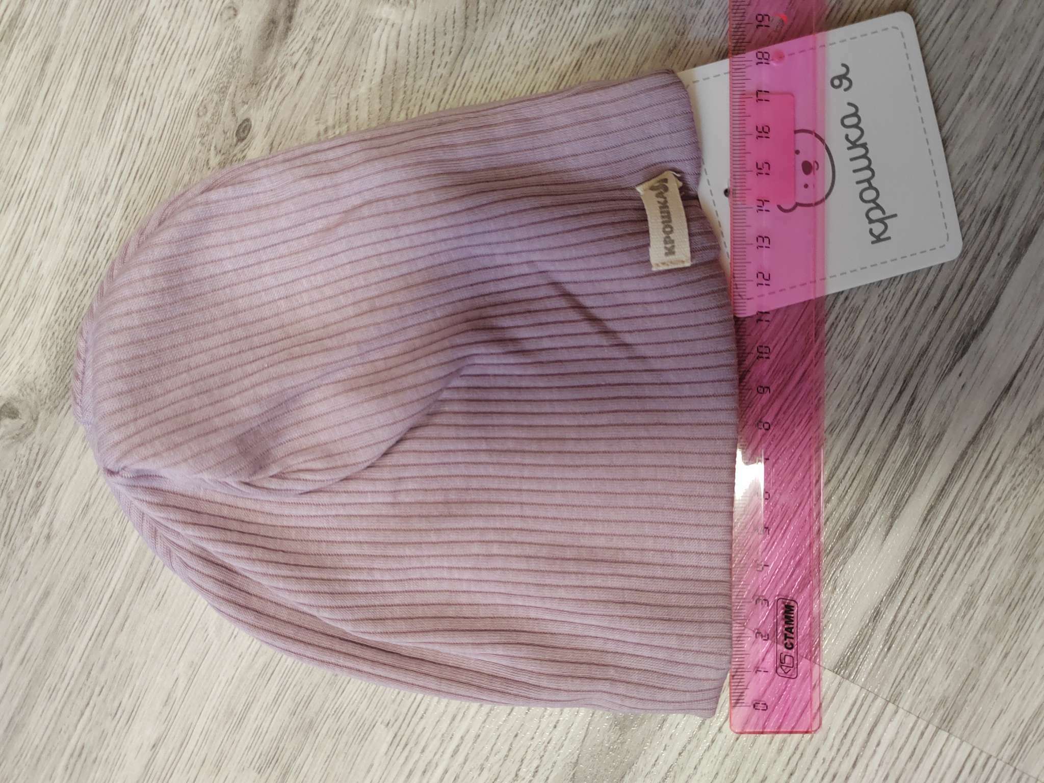 Фотография покупателя товара Шапочка для девочки Крошка, Я BASIC LINE, размер 48, цвет розовый - Фото 2