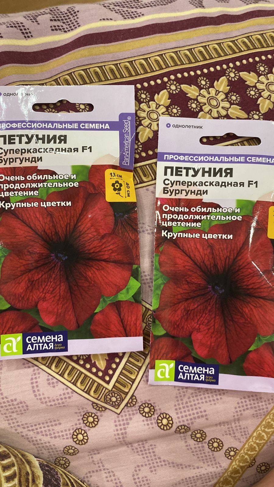 Фотография покупателя товара Семена цветов  Петуния Суперкаскадная "Бургунди", F1, 10 шт - Фото 22