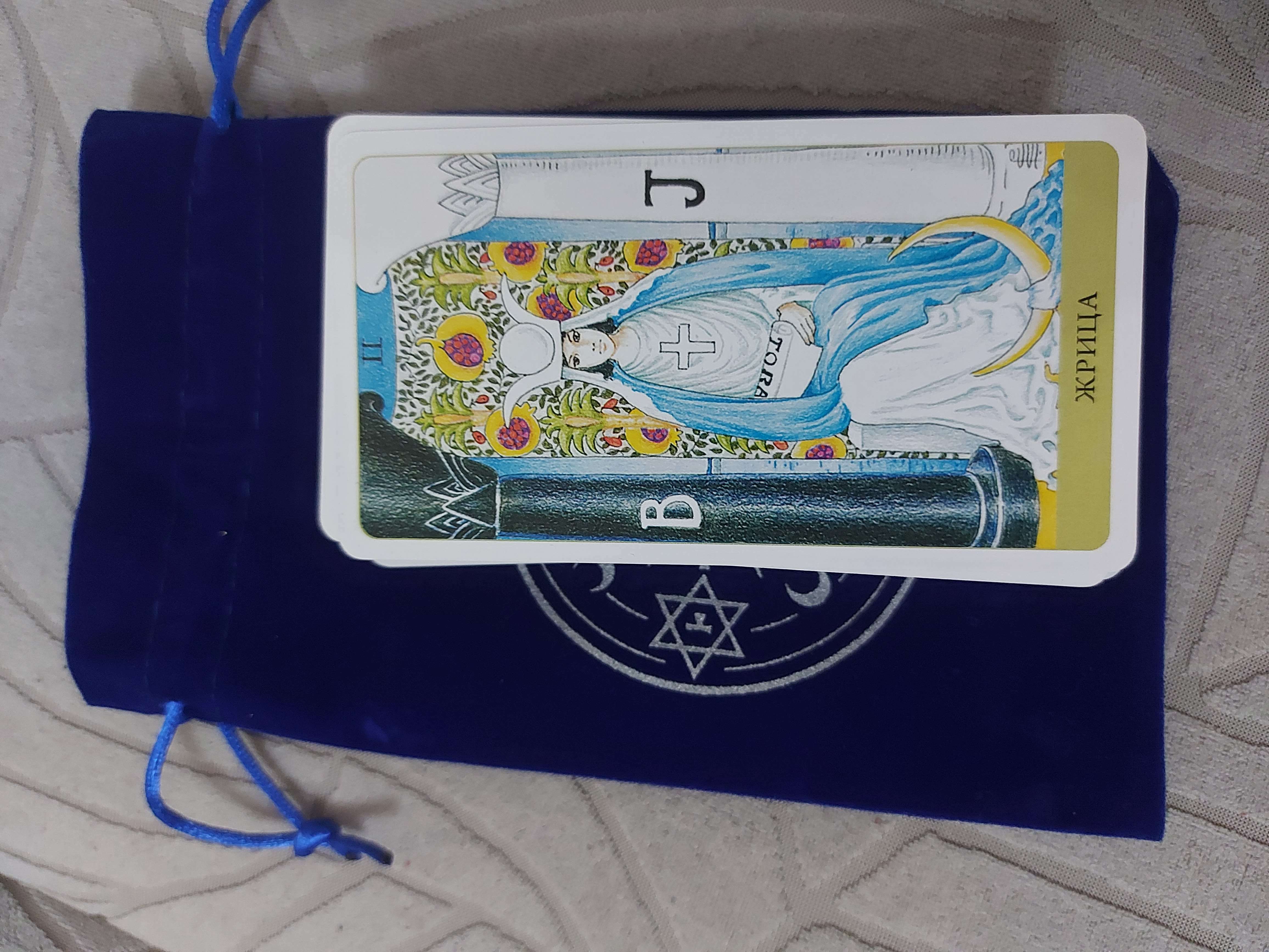 Фотография покупателя товара Мешочек для Таро «Глаз Оракула», бархатный, тёмно-синий, 12х18 см - Фото 2