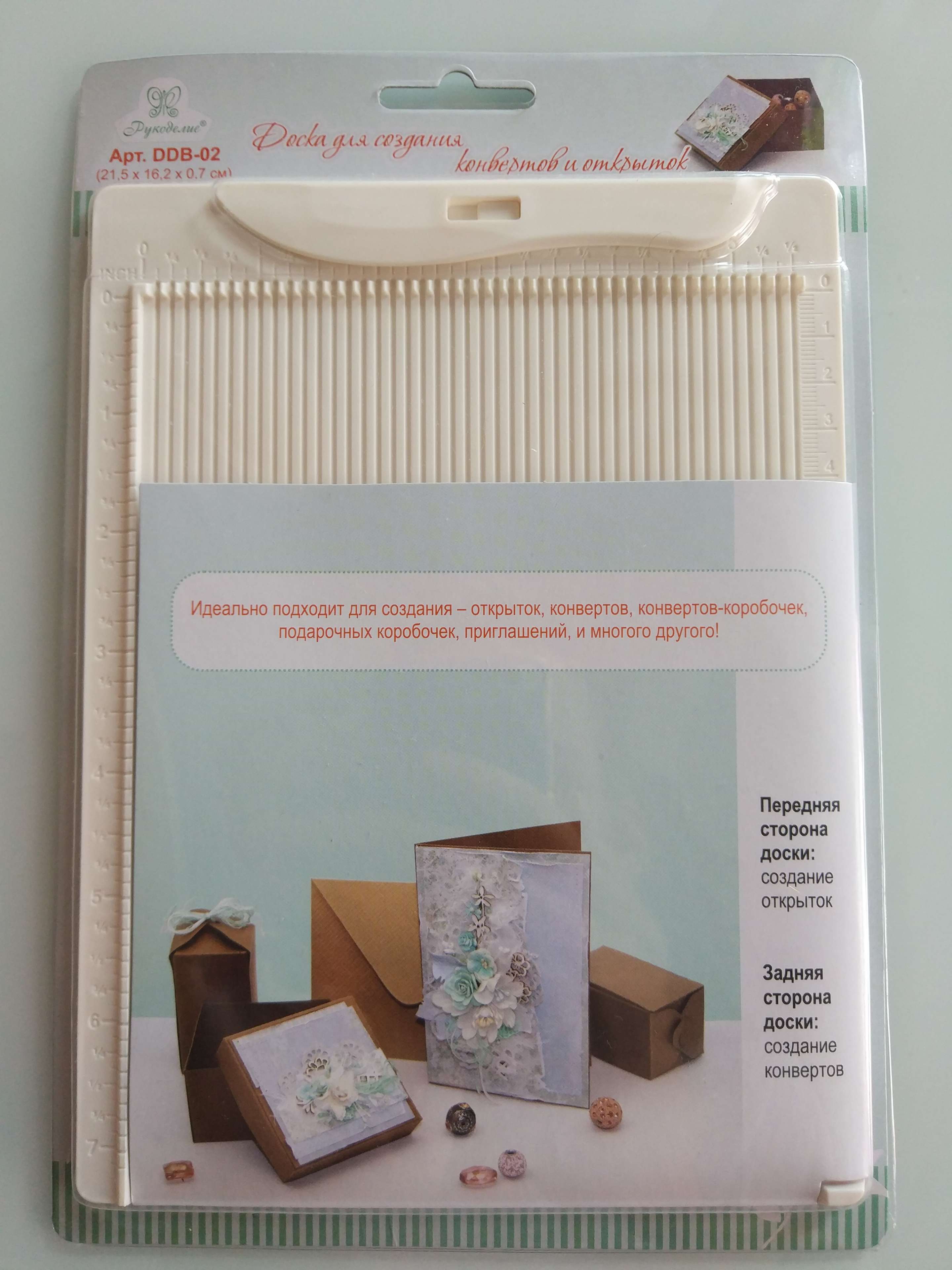 Фотография покупателя товара Доска для создания конвертов и открыток "Рукоделие"  21,5x16,2x0,7см