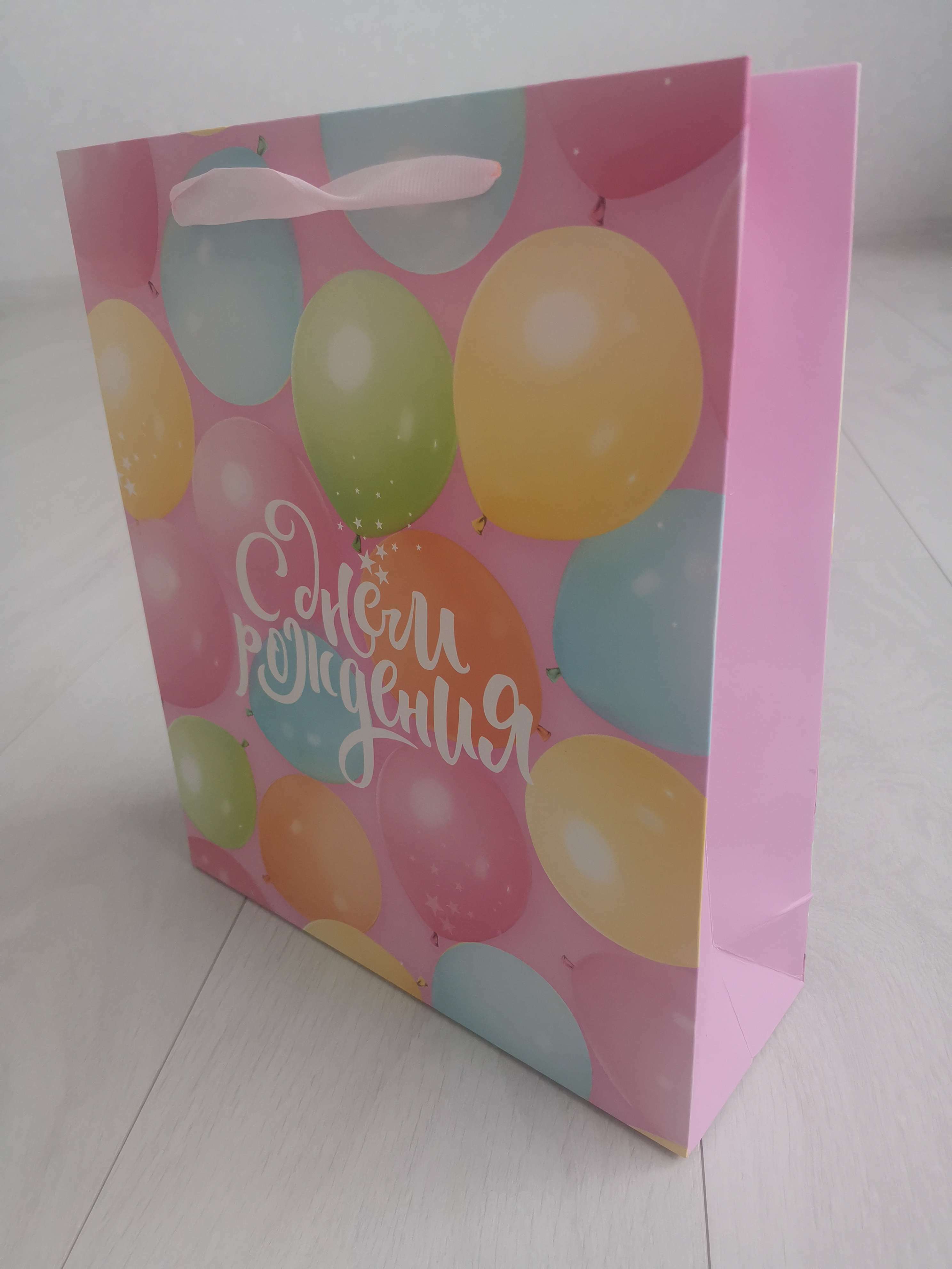 Фотография покупателя товара Пакет подарочный ламинированный вертикальный, упаковка, «С Днём Рождения!», S 12 х 15 х 5.5 см - Фото 1