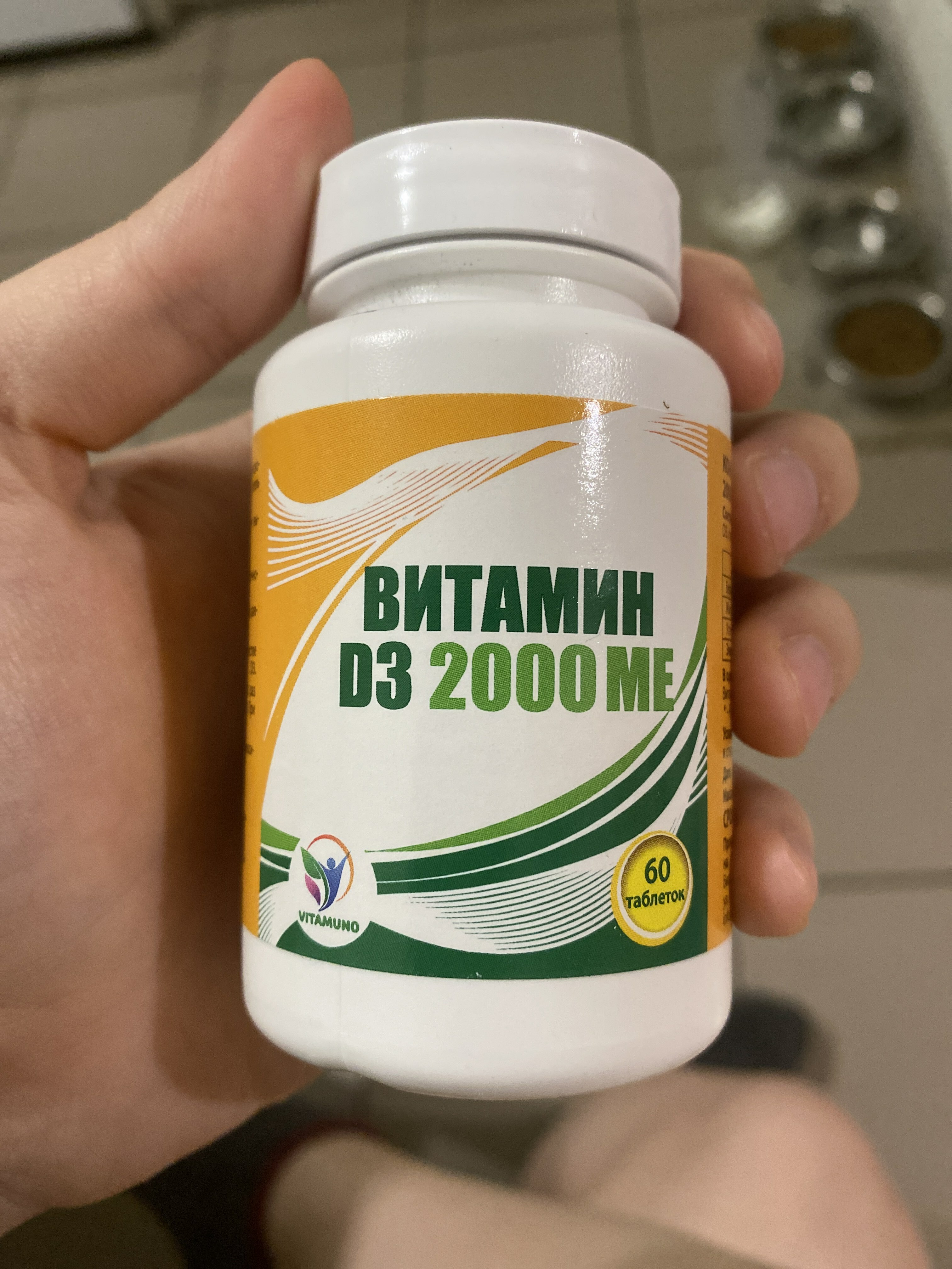 Фотография покупателя товара Витамин D3 2000 ME Vitamuno, 60 таблеток