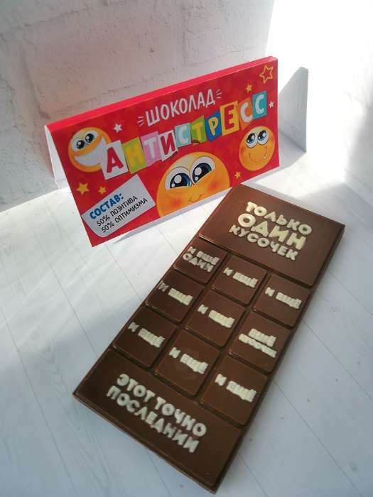 Фотография покупателя товара Форма для шоколада «Кусочек счастья», 22 х 11 см - Фото 2
