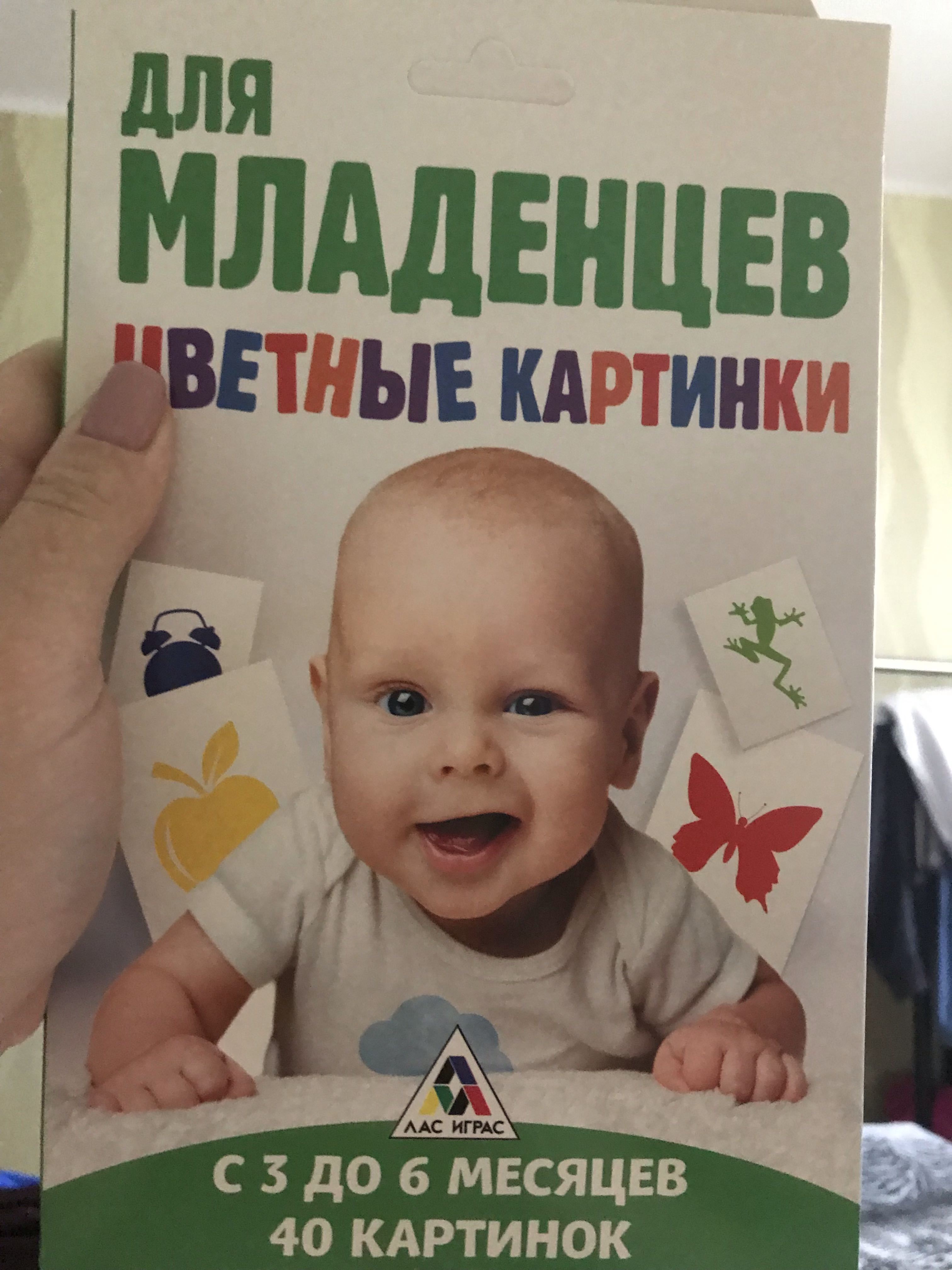 Фотография покупателя товара Настольная игра для новорожденных «Черно-белые картинки», 20 карт А5 - Фото 7