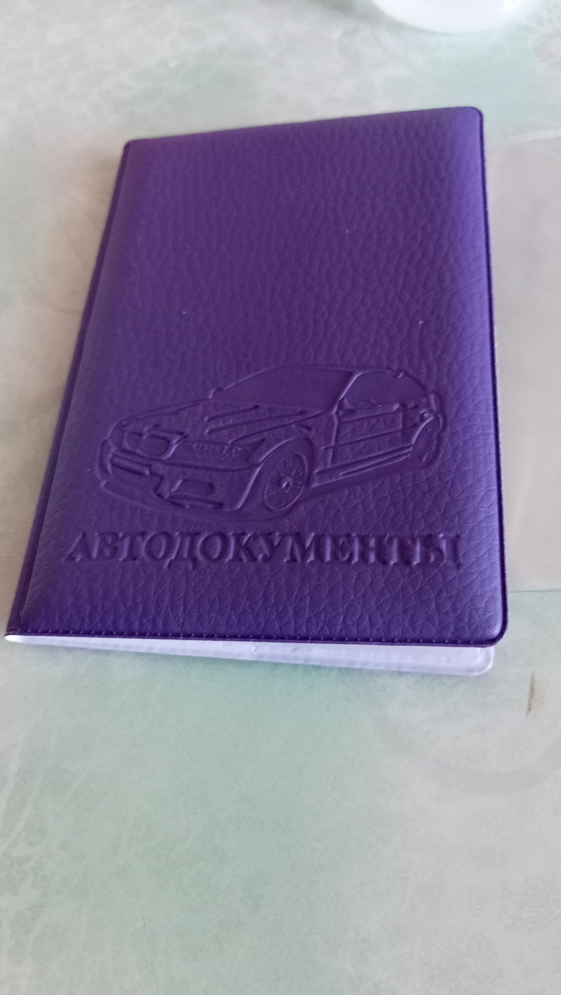 Фотография покупателя товара Обложка для автодокументов, цвет фиолетовый