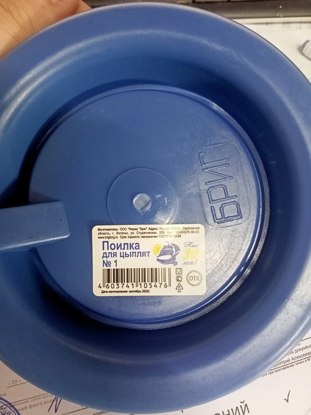 Фотография покупателя товара Поилка для домашней птицы, под банку d=135 мм, цвет МИКС - Фото 4