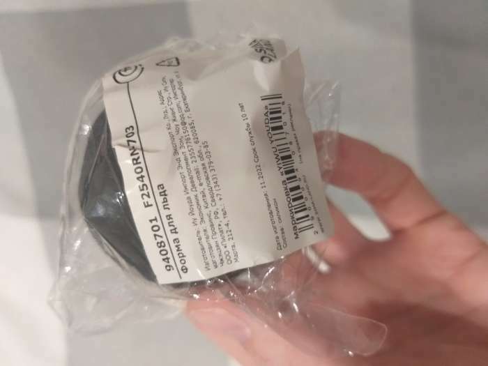 Фотография покупателя товара Криомассажёр «Ледяная сфера», d = 4,3 × 5 см, цвет чёрный - Фото 8
