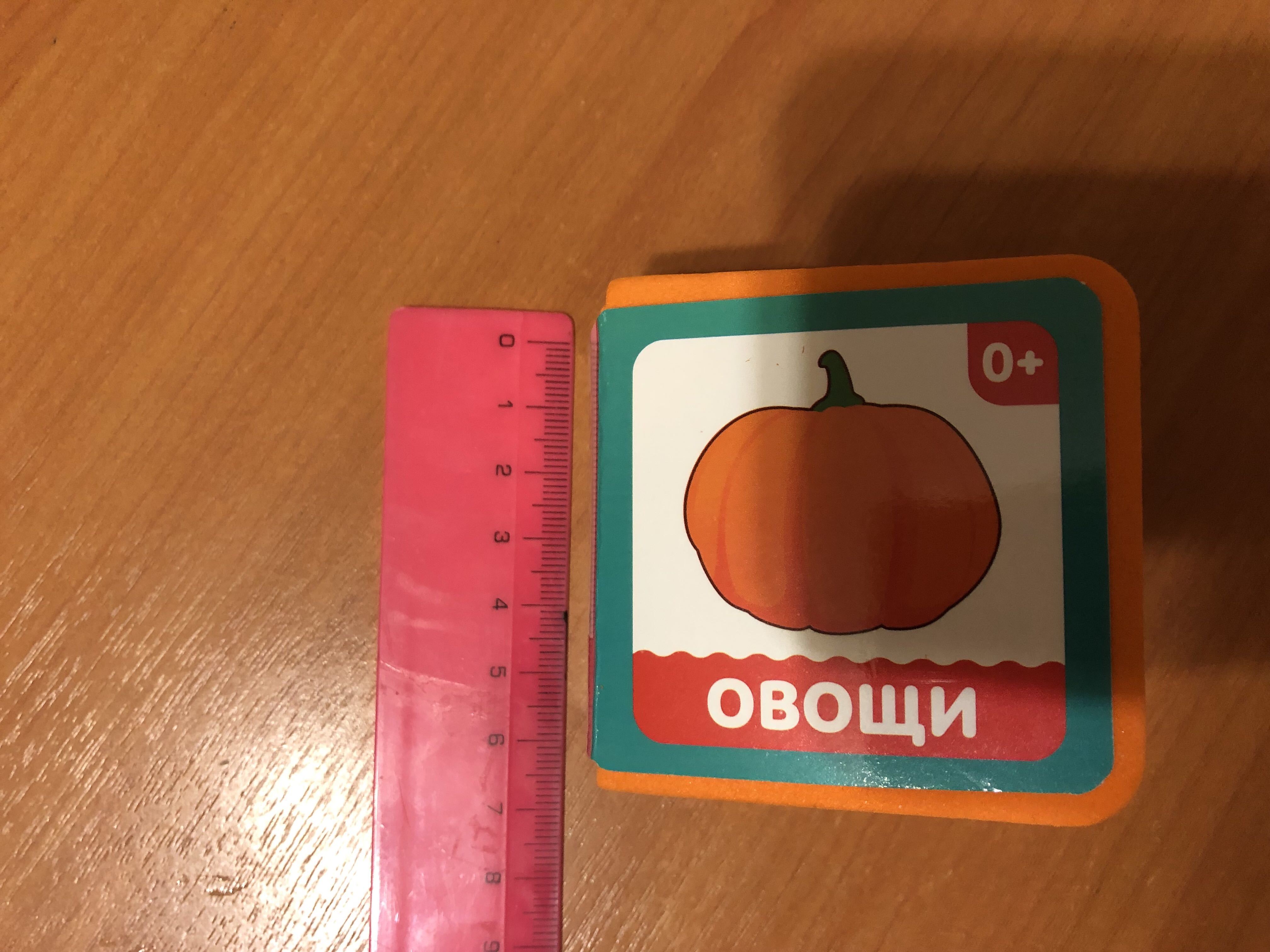 Фотография покупателя товара Мягкая книжка- кубик EVA «Овощи», 6 х 6 см, 12 стр. - Фото 1