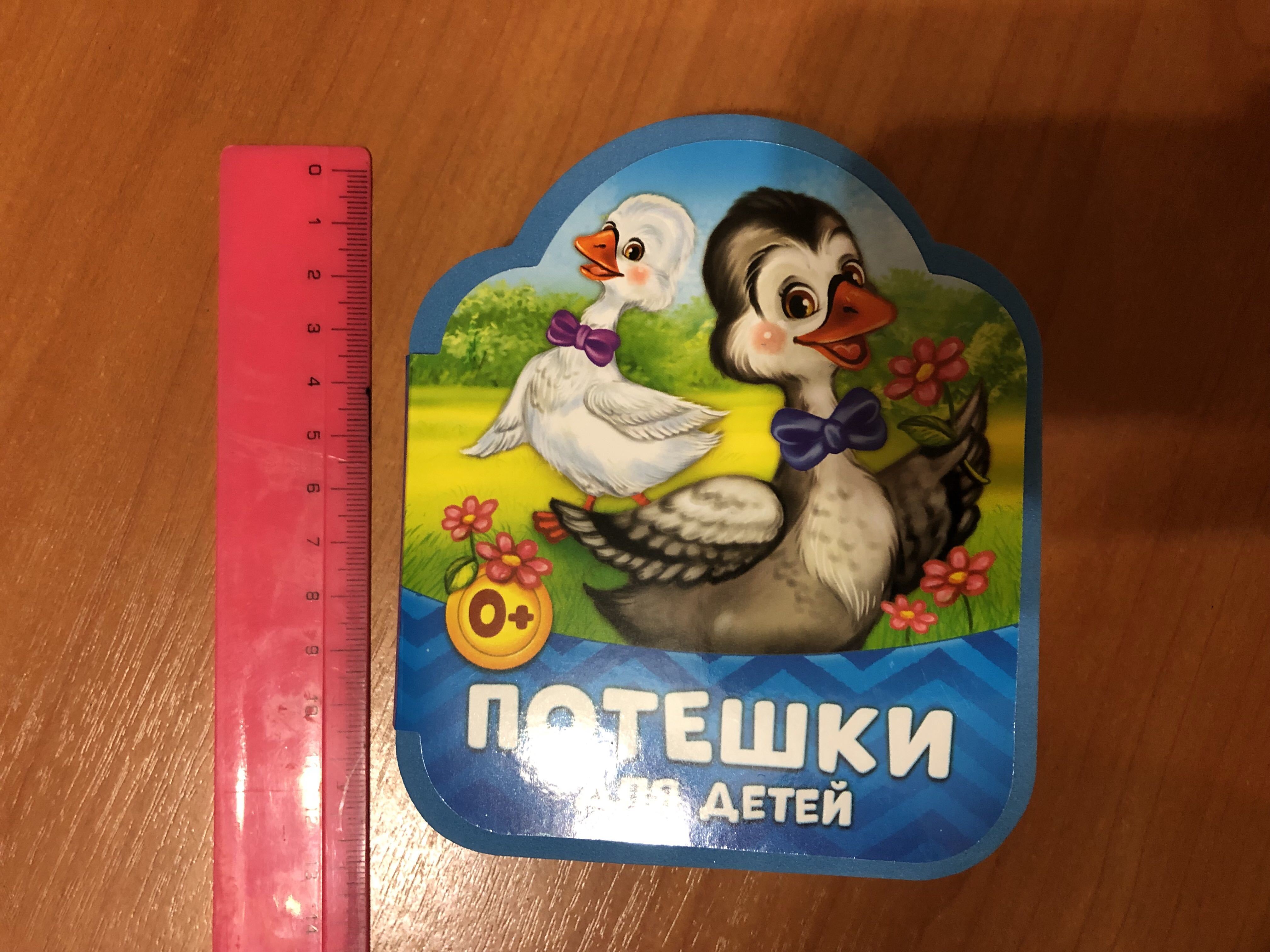 Фотография покупателя товара Мягкая книга EVA «Потешки для детей», 12 страниц - Фото 3