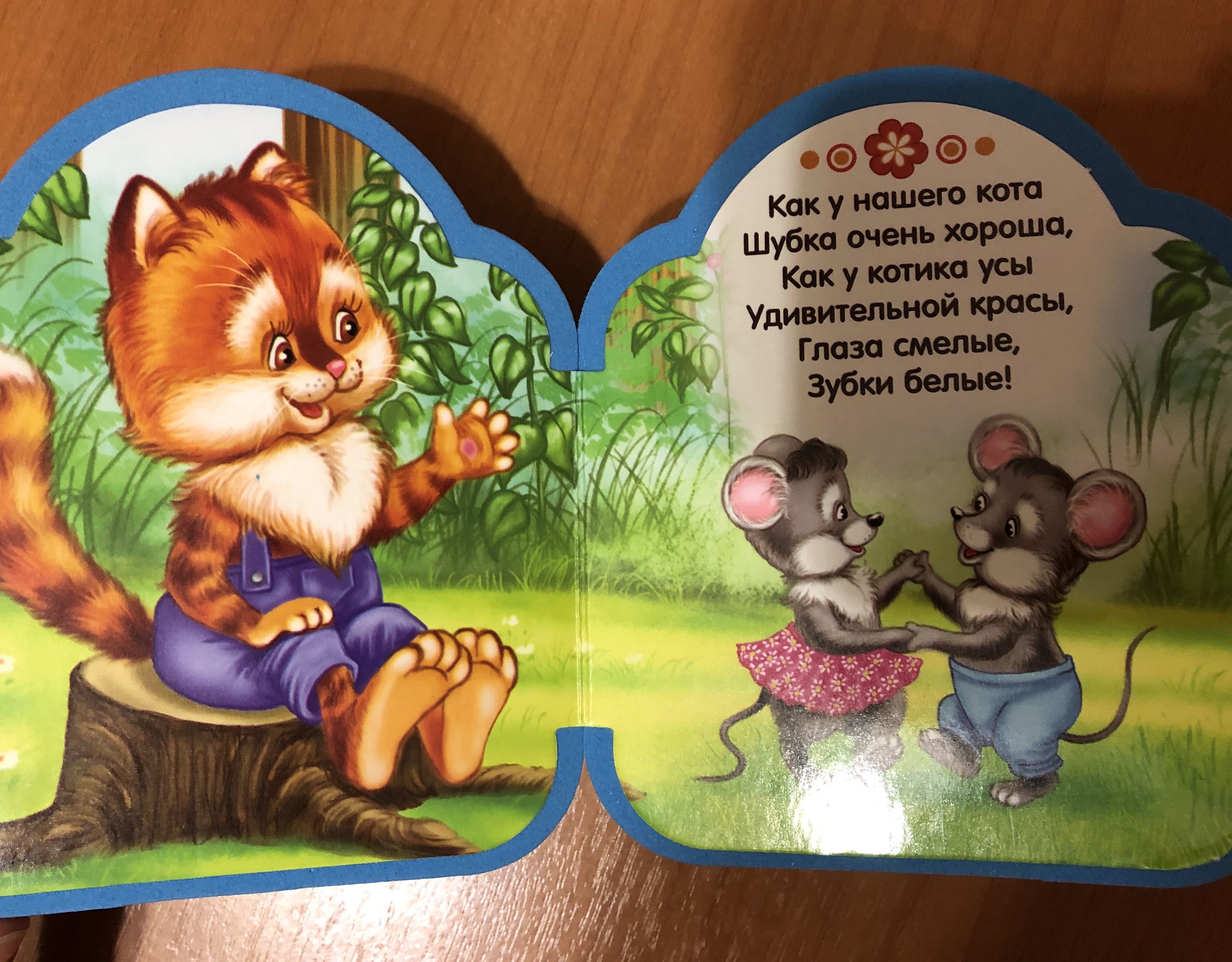 Фотография покупателя товара Мягкая книга EVA «Потешки для детей», 12 страниц - Фото 4