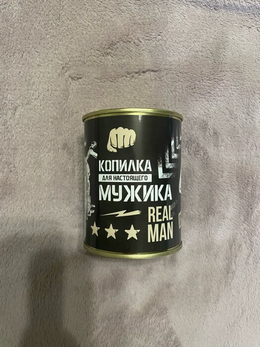Фотография покупателя товара Копилка-банка металл "Для настоящего мужика" 7,3х9,5 см