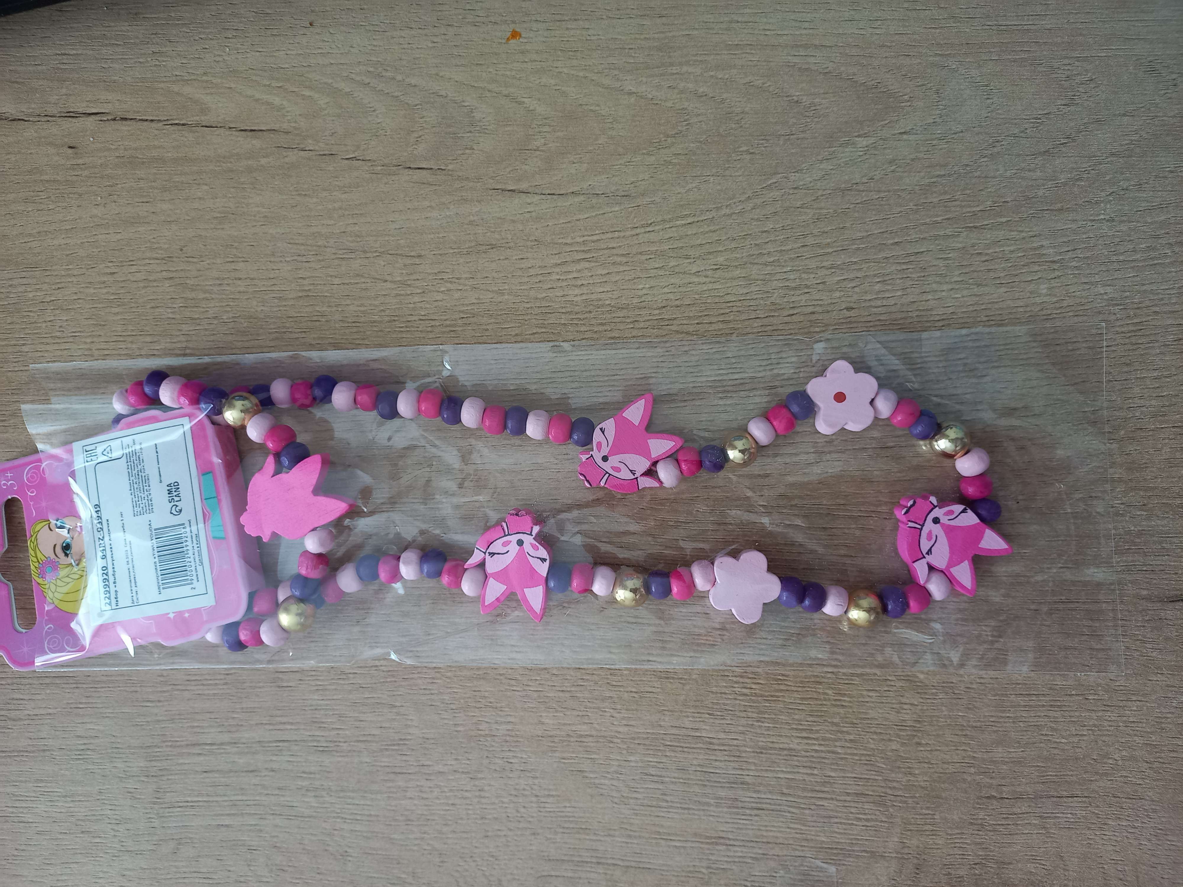 Фотография покупателя товара Набор детский "Выбражулька" 2 предмета: бусы, браслет, лисички, цветной