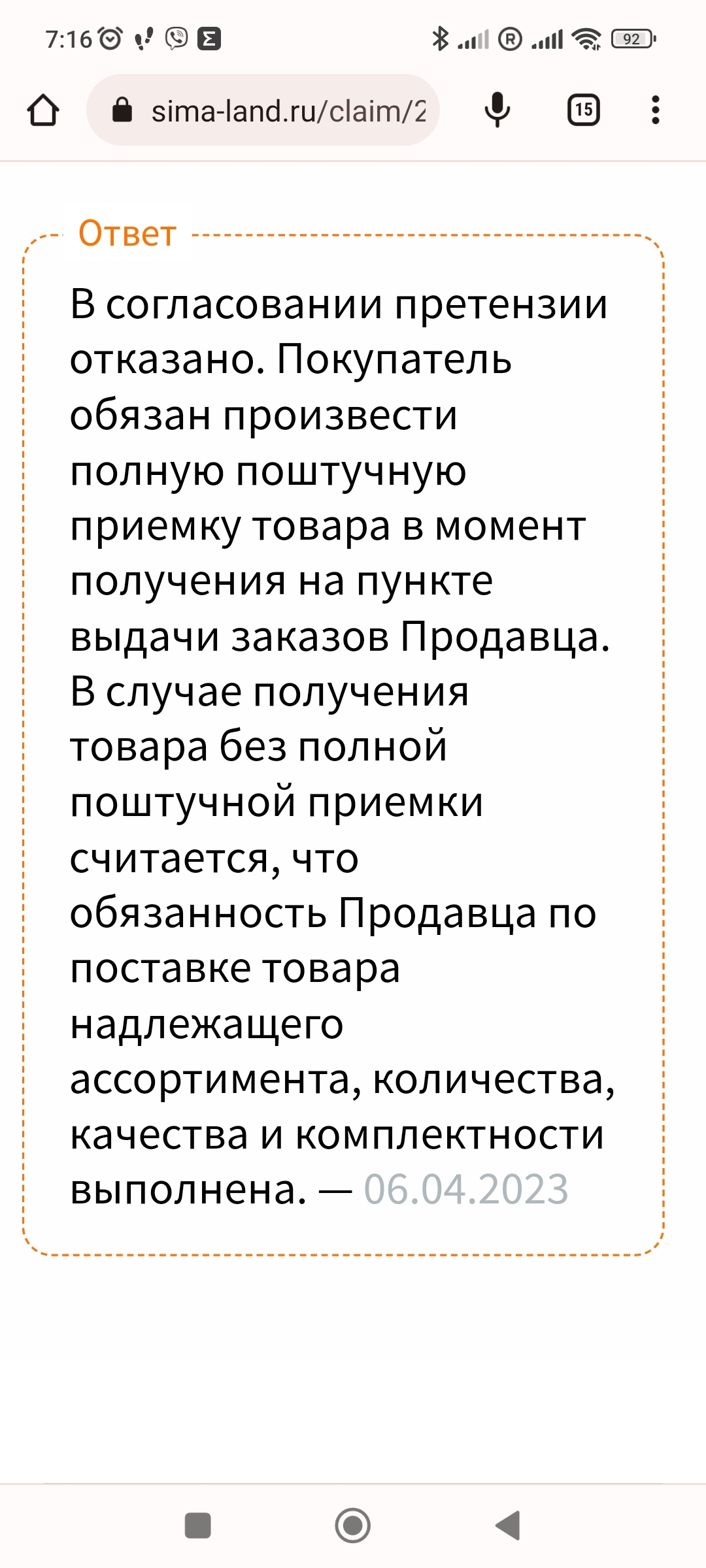 Фотография покупателя товара Массажёр гуаша «Лапка», 7×4.3 см, зелёный - Фото 4
