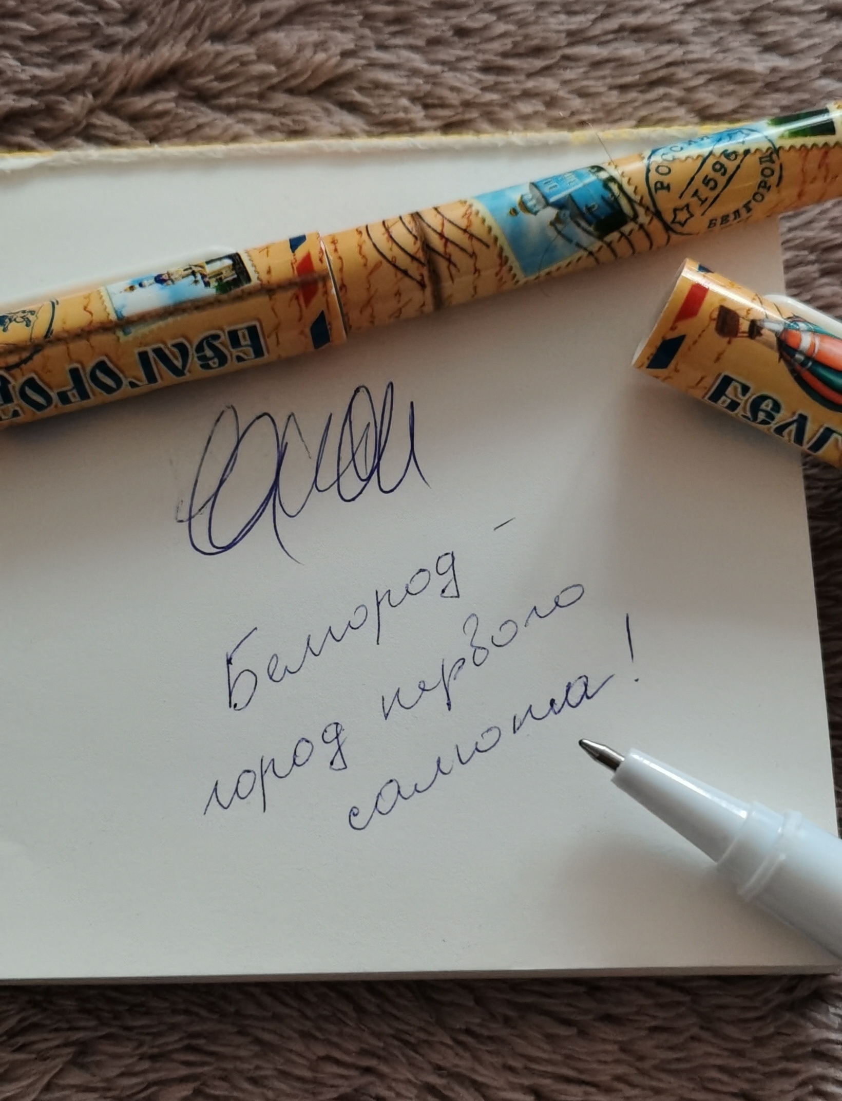 Фотография покупателя товара Ручка сувенирная «Белгород» - Фото 1