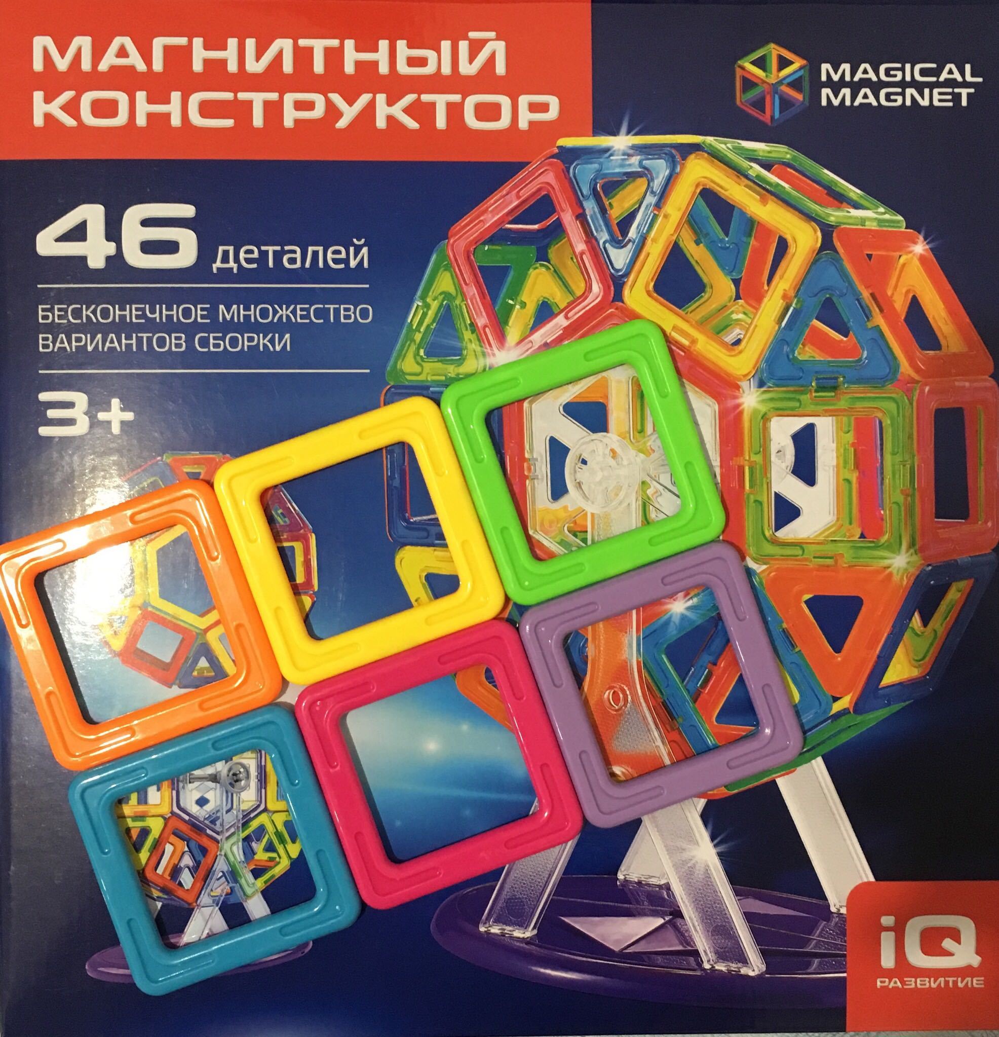 Фотография покупателя товара Магнитный конструктор Magical Magnet, 46 деталей, детали матовые - Фото 1