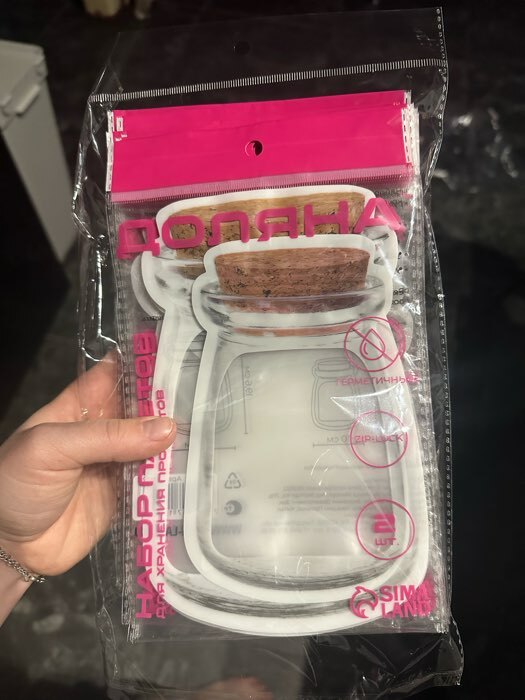 Фотография покупателя товара Набор пакетов для хранения сыпучих продуктов, застёжка zip-lock, 2 шт., 15.5×10 см, 19.6×12.6 см - Фото 2