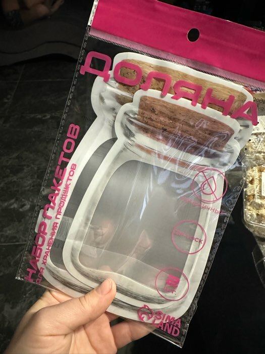 Фотография покупателя товара Набор пакетов для хранения сыпучих продуктов, застёжка zip-lock, 2 шт., 15.5×10 см, 19.6×12.6 см - Фото 3