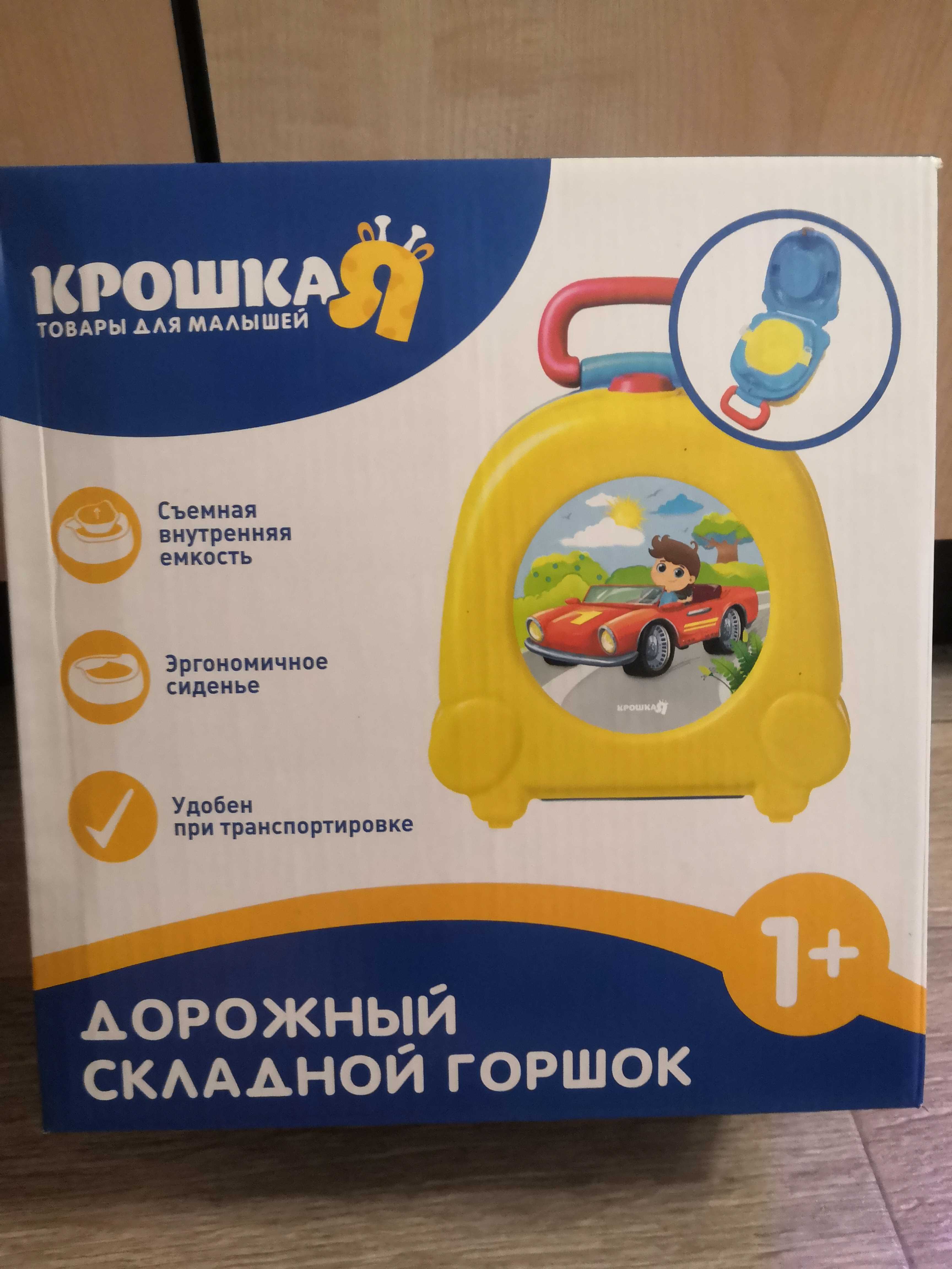 Фотография покупателя товара Горшок детский дорожный, накладка на унитаз, складной, цвет желтый/синий