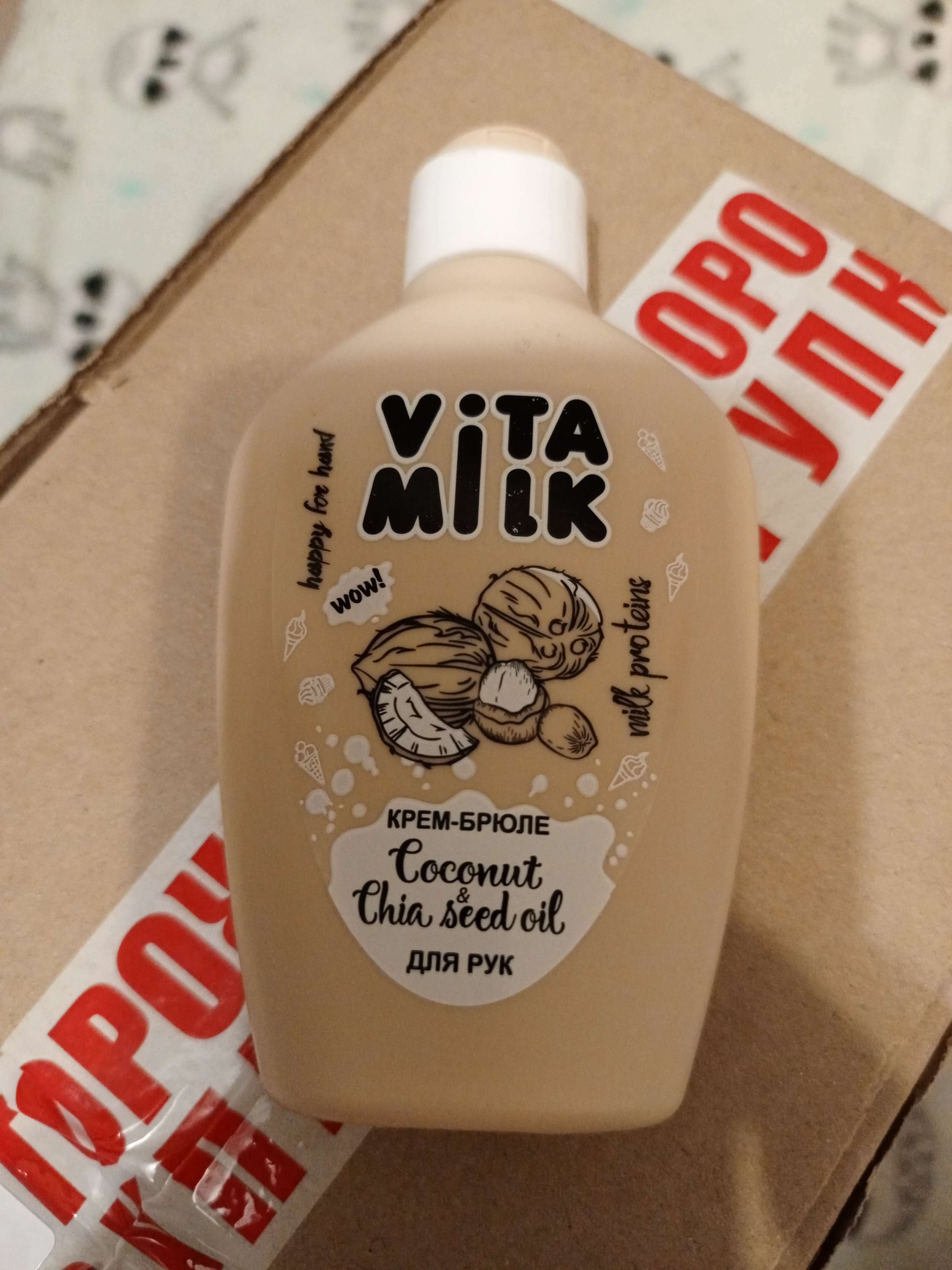 Фотография покупателя товара Крем для рук VITAMILK, кокос и молоко, 125 мл - Фото 1