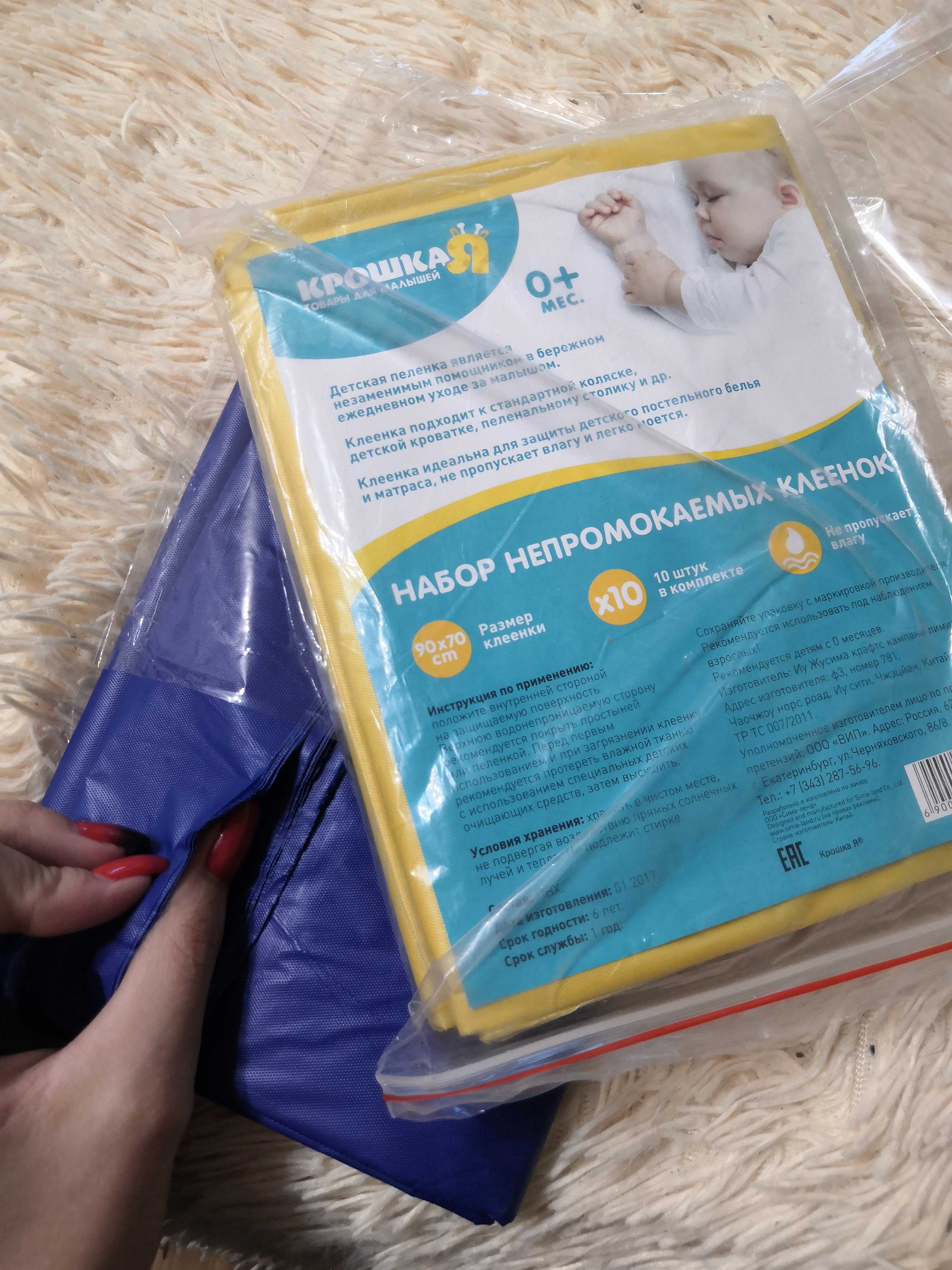 Фотография покупателя товара Набор детских непромокаемых клеёнок, 90х70 см, 10 шт., цвета МИКС