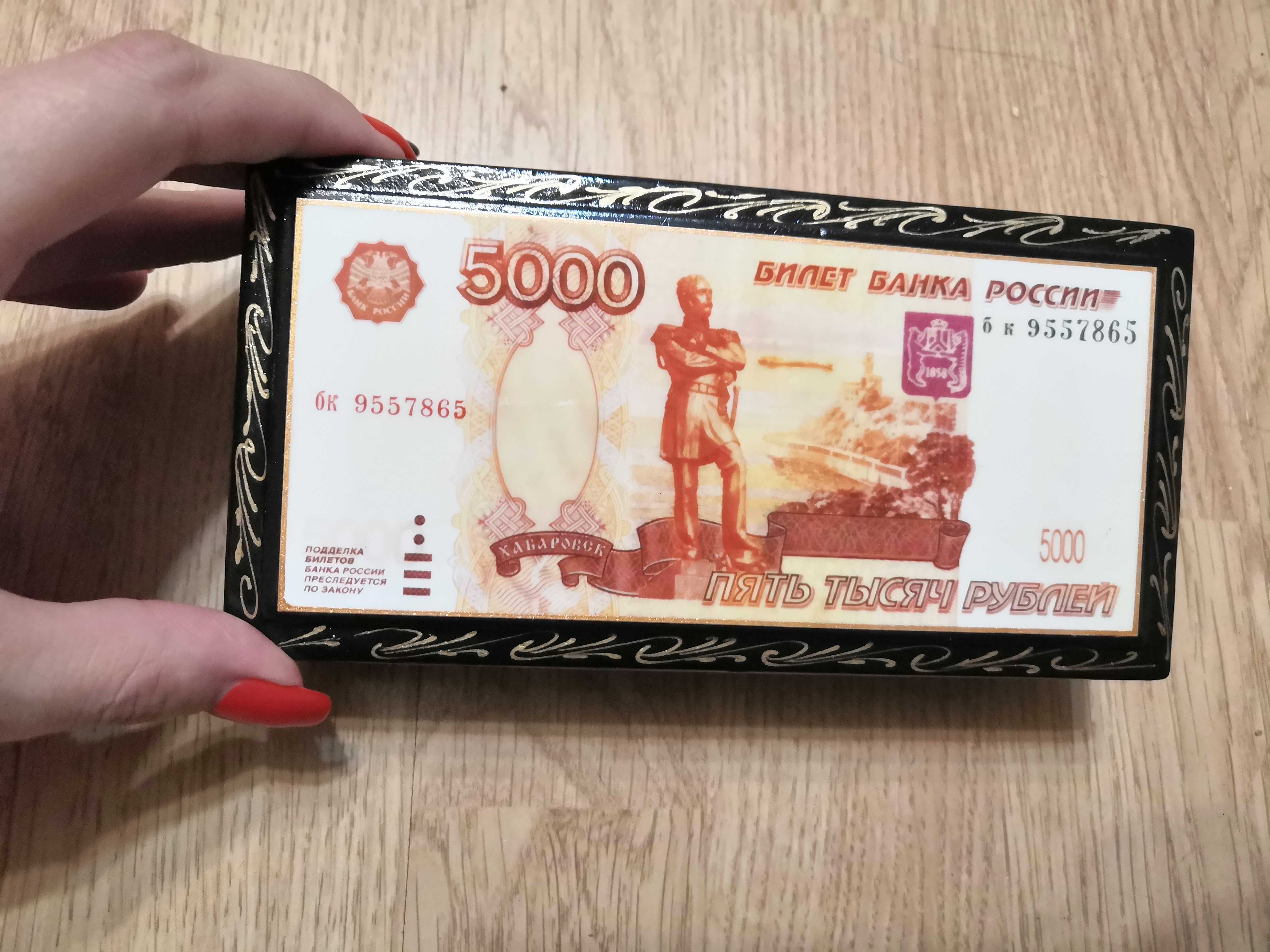Фотография покупателя товара Шкатулка - купюрница «5000 рублей», 8,5×17 см, лаковая миниатюра - Фото 9