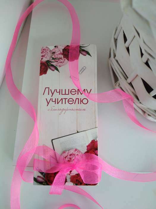 Фотография покупателя товара Подарочный конверт с местом под шоколадку «Лучшему учителю» - Фото 8