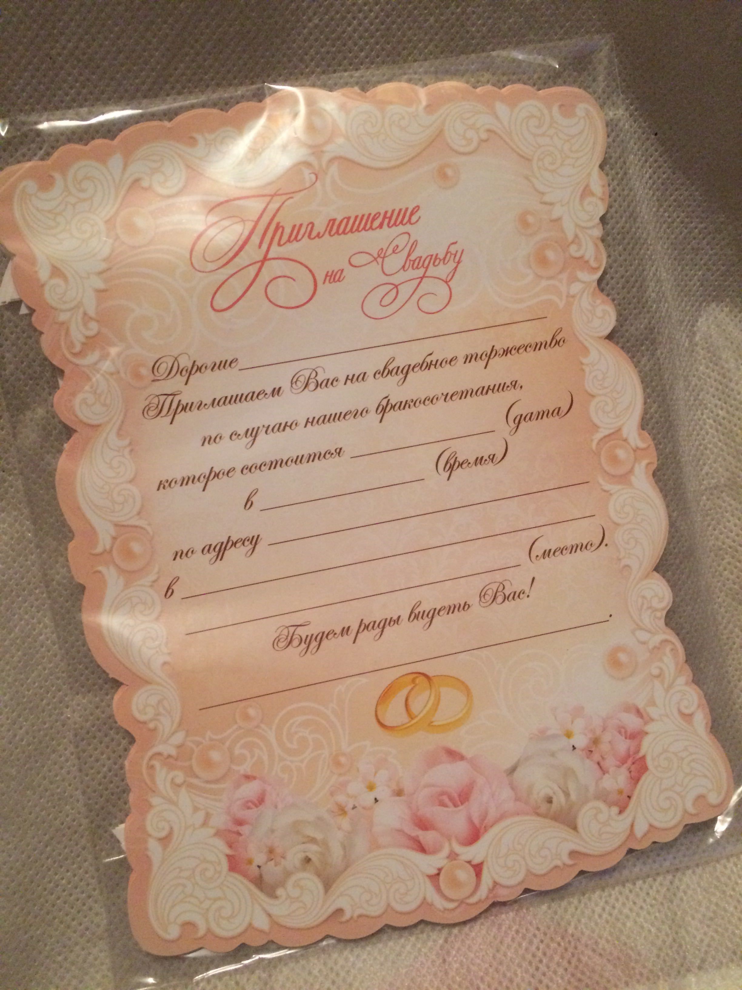 Фотография покупателя товара Приглашение на свадьбу «Кружева», 19 х 14 см - Фото 1