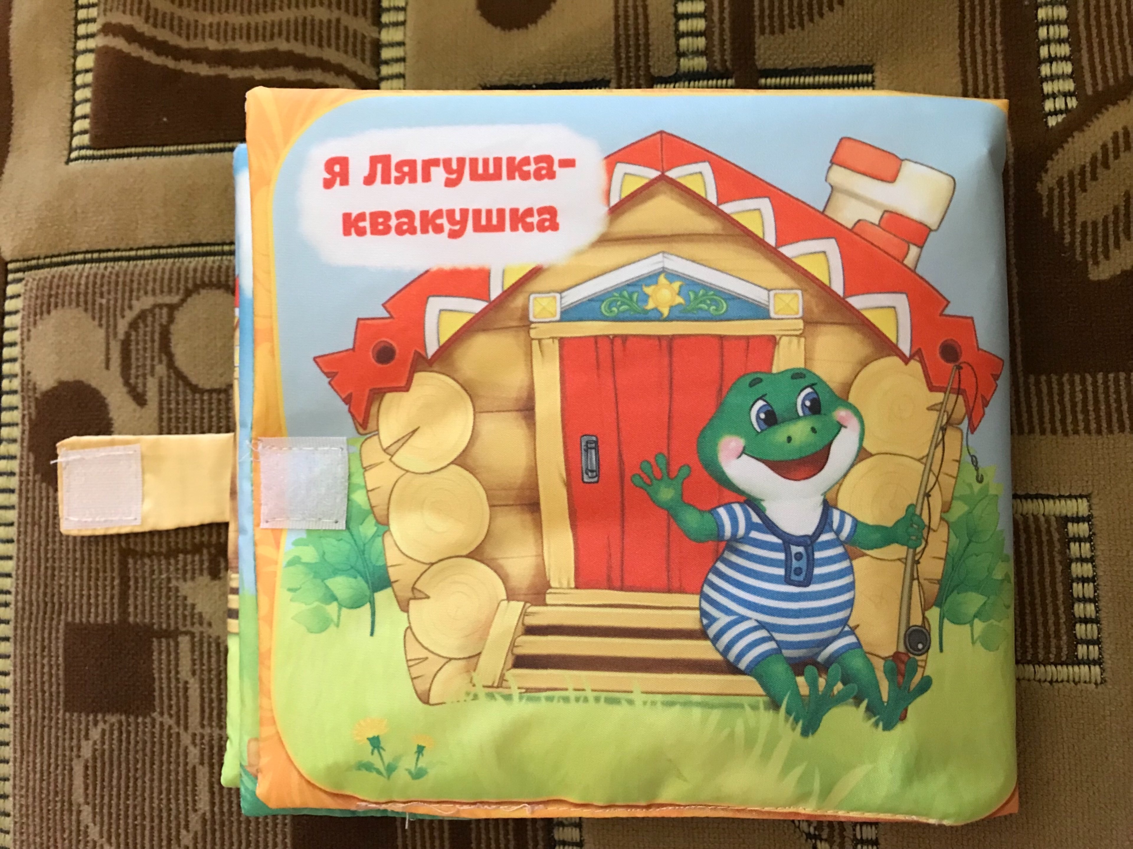 Фотография покупателя товара Развивающая игрушка-книжка «Сказочки для малыша», 16 × 18 см