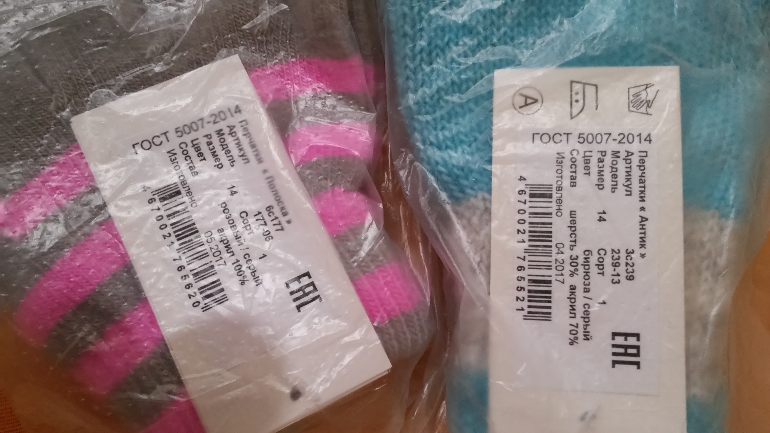 Фотография покупателя товара Перчатки одинарные для девочки "Полоска", размер 14, цвет розовый/серый 6с177 - Фото 2
