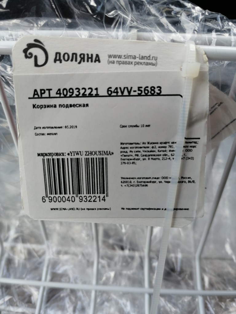 Фотография покупателя товара Корзина сетчатая навесная на полку Доляна, 37,5×24,5×15 см, цвет белый - Фото 6