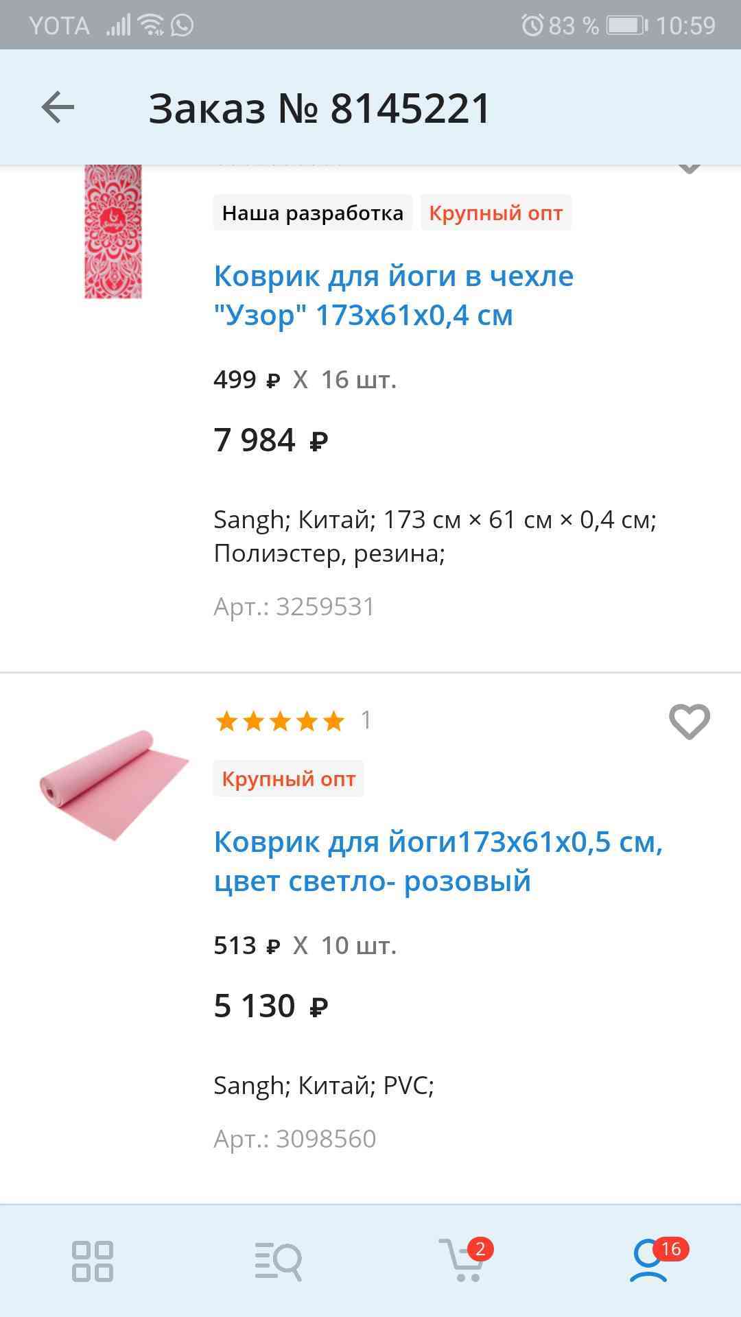 Фотография покупателя товара Коврик для йоги Sangh, 173×61×0,5 см, цвет розовый