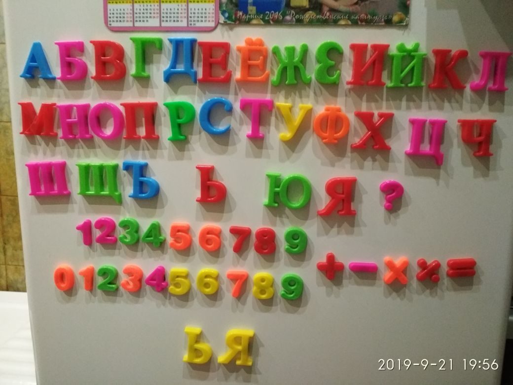 Фотография покупателя товара Алфавит магнитный русский язык, цифры магнитные в банке, 59 деталей, цвета МИКС