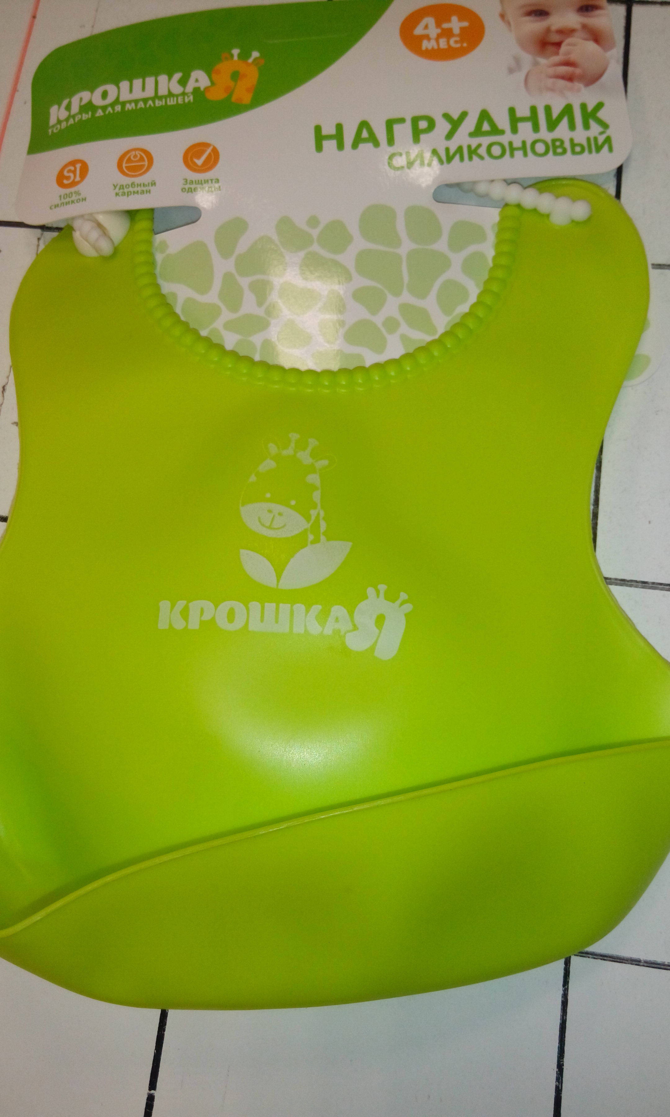Фотография покупателя товара Нагрудник для кормления силиконовый с карманом, цвет зелёный