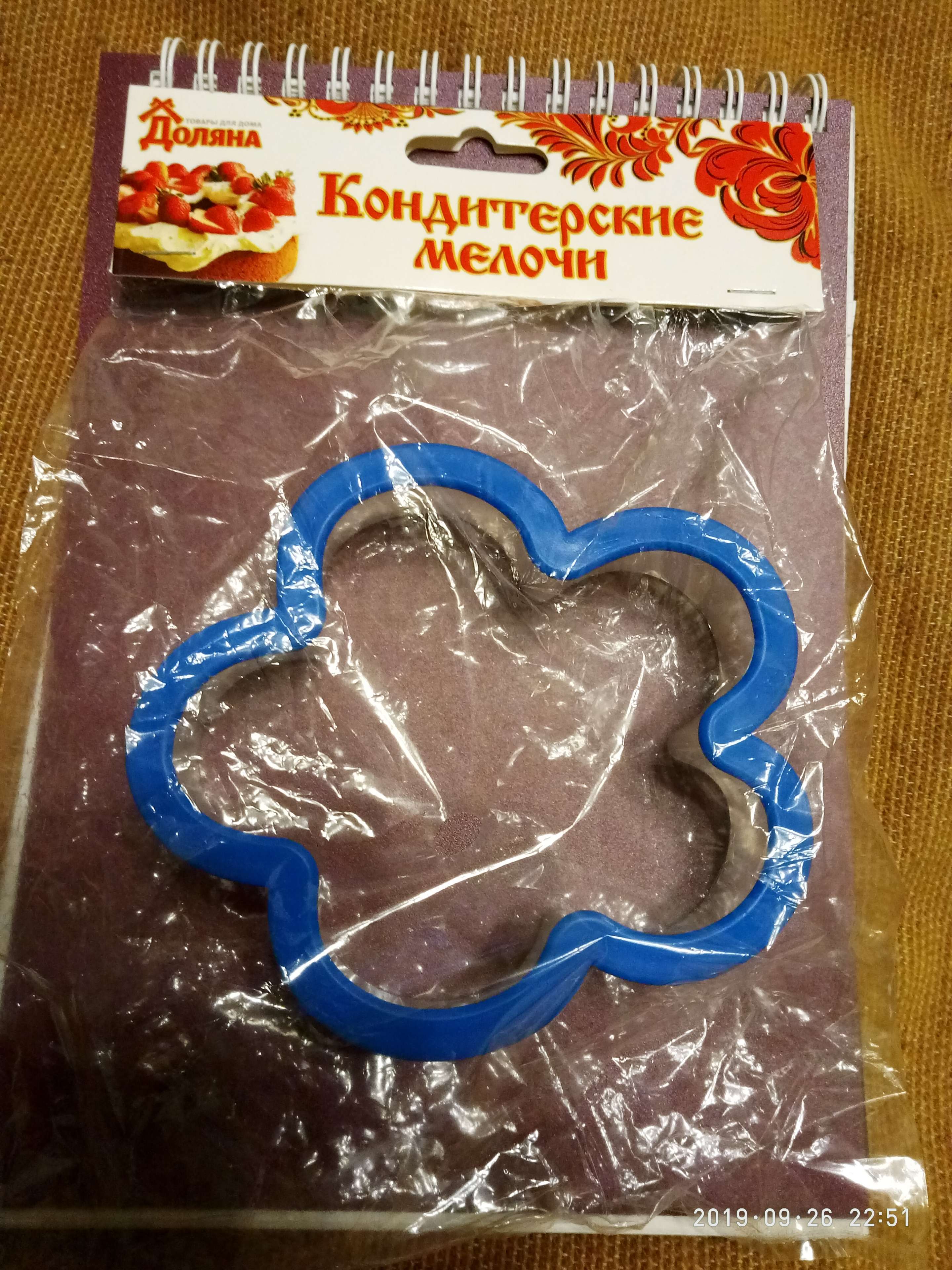 Фотография покупателя товара Форма для печенья Доляна «Цветок», 9×11 см, цвет синий - Фото 1