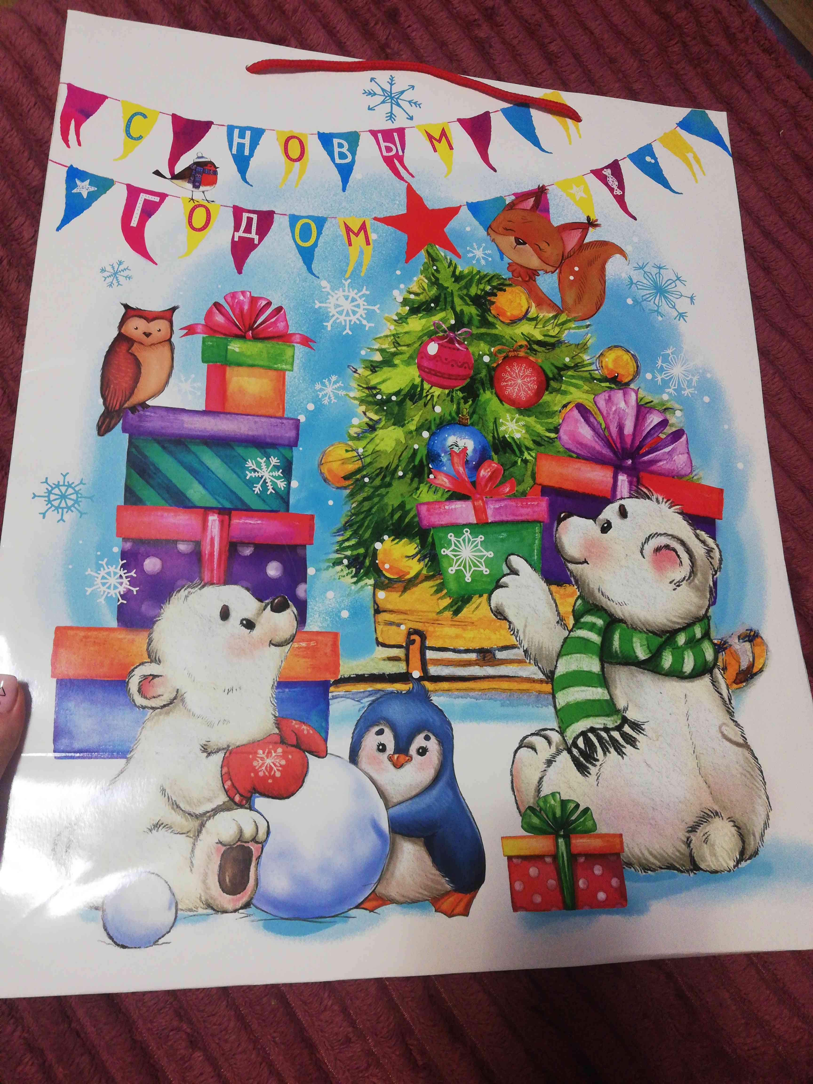 Фотография покупателя товара Пакет ламинированный «С Новым годом!», XL 40 × 49 × 19 см