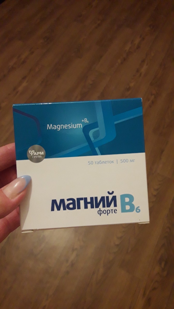 Фотография покупателя товара Таблетки Магний B6-форте, снижение нервной возбудимости, 50 таблеток по 500 мг - Фото 1