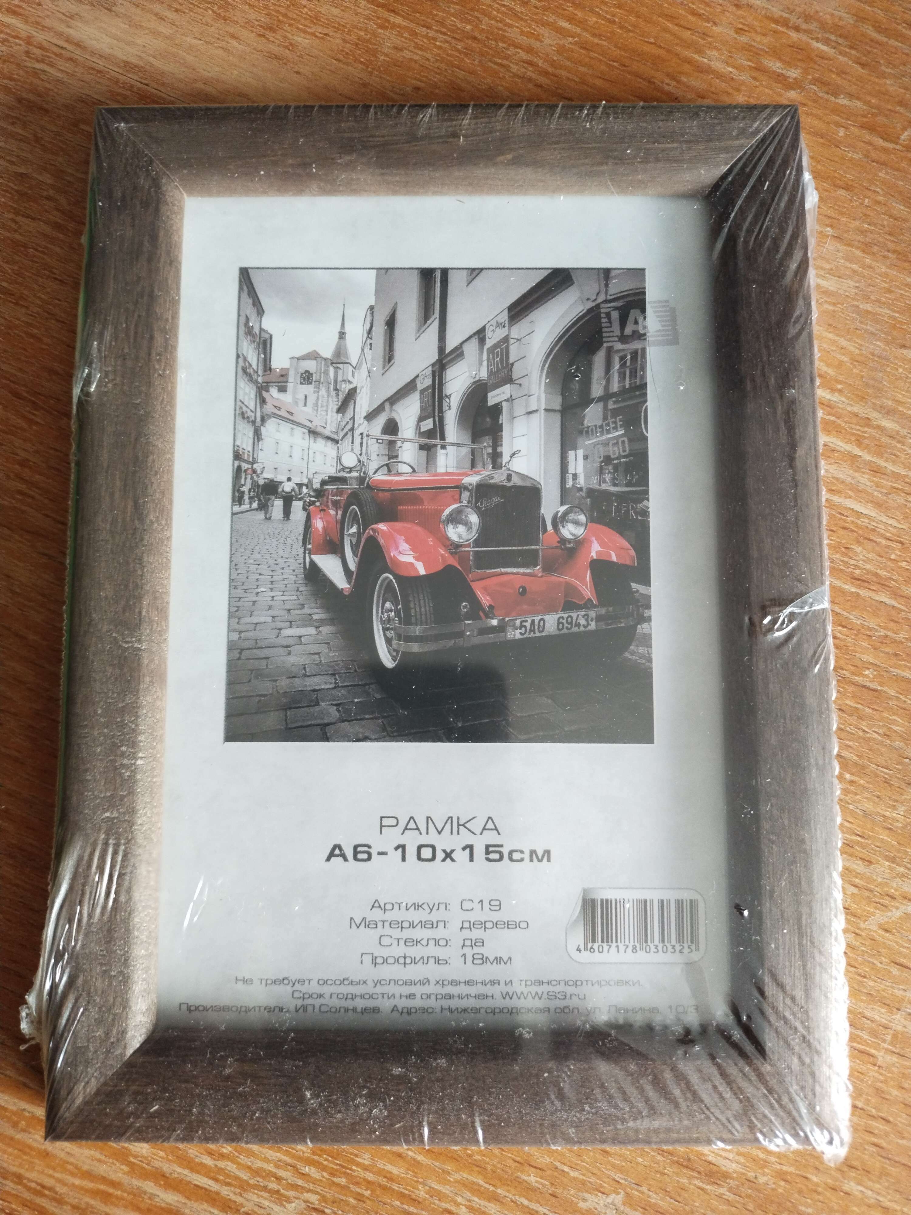 Фотография покупателя товара Фоторамка для фото 10×15 см Image Art, Asheville, дерево, (стекло), орех - Фото 1