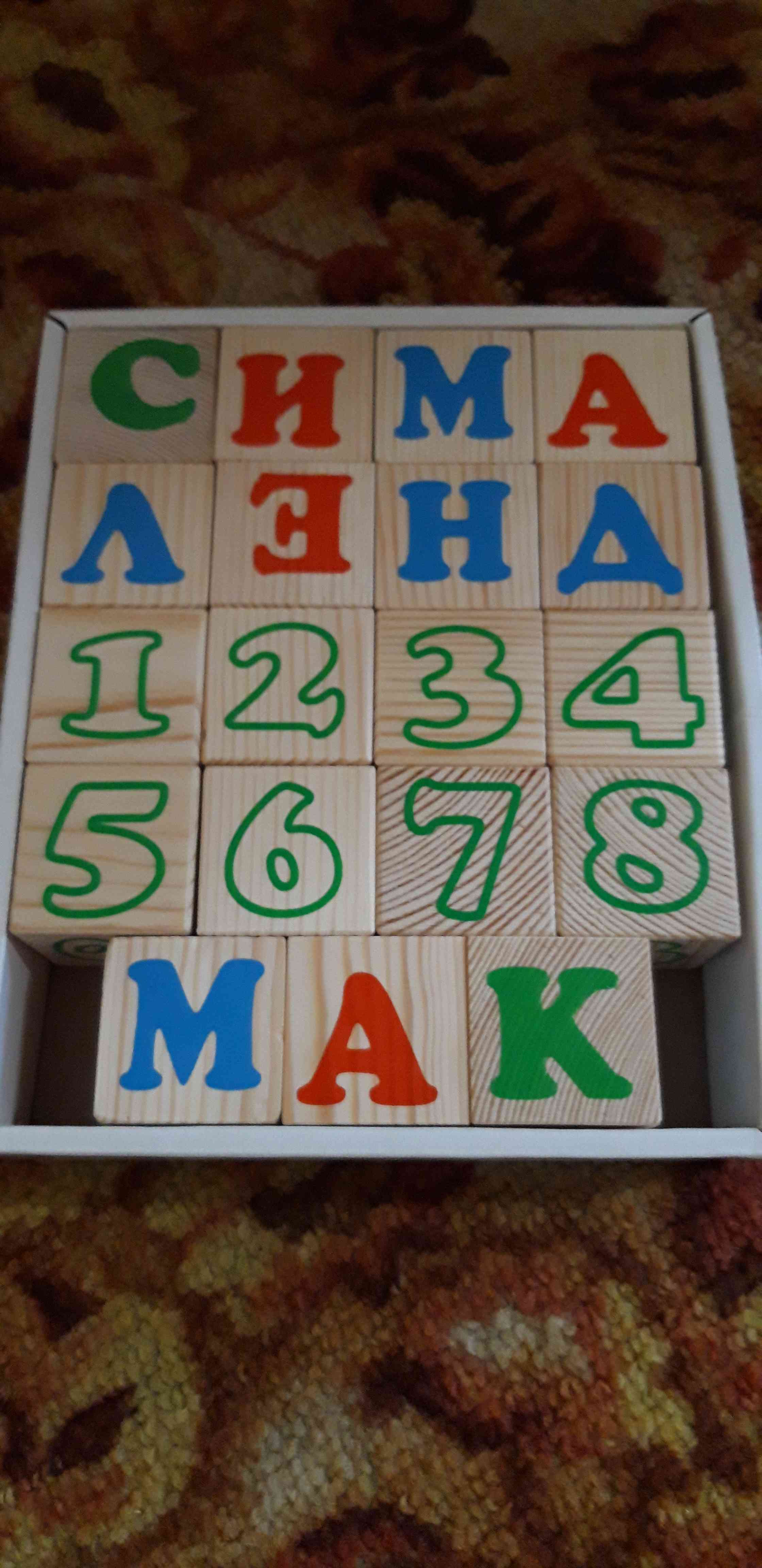 Фотография покупателя товара Кубики «Алфавит с цифрами», 20 элементов - Фото 3