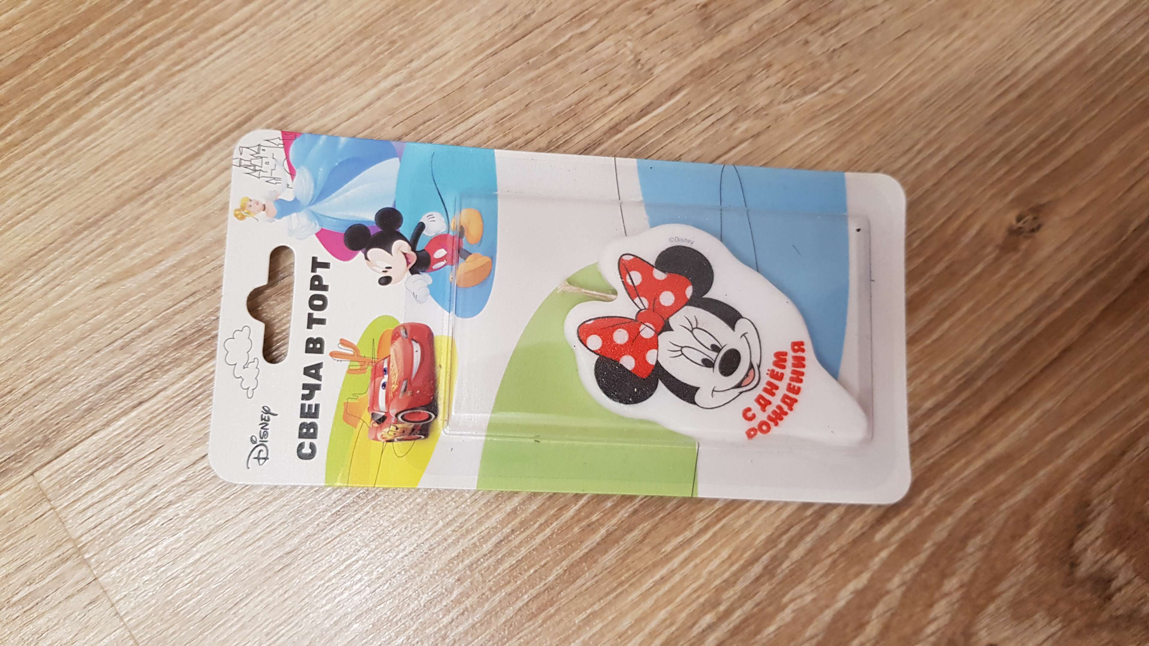 Фотография покупателя товара Свеча в торт "С Днем Рождения!", Минни Маус МИКС - Фото 1
