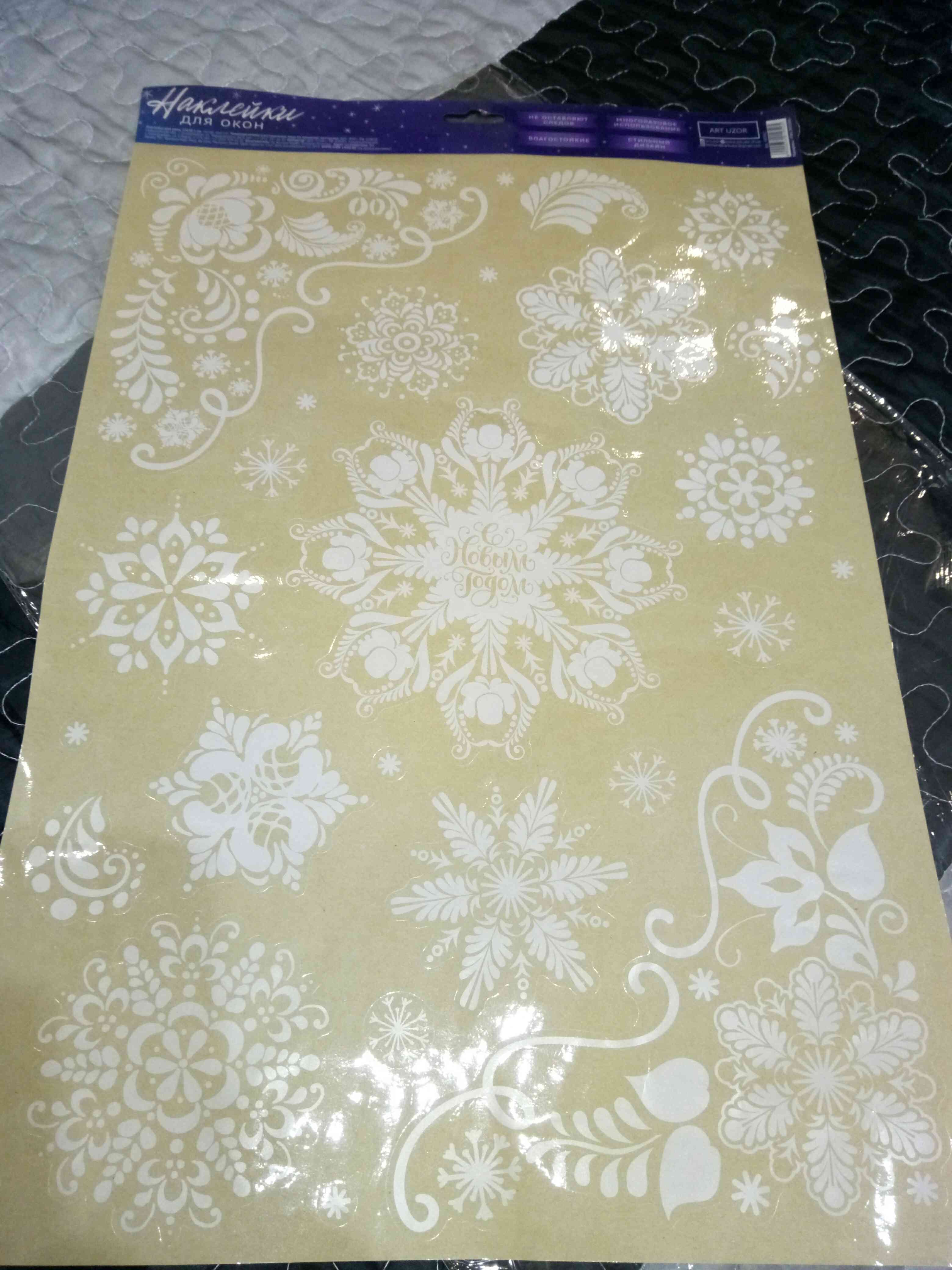 Фотография покупателя товара Наклейка для окон «Узорные снежинки» , многоразовые, 33 × 50 см - Фото 7