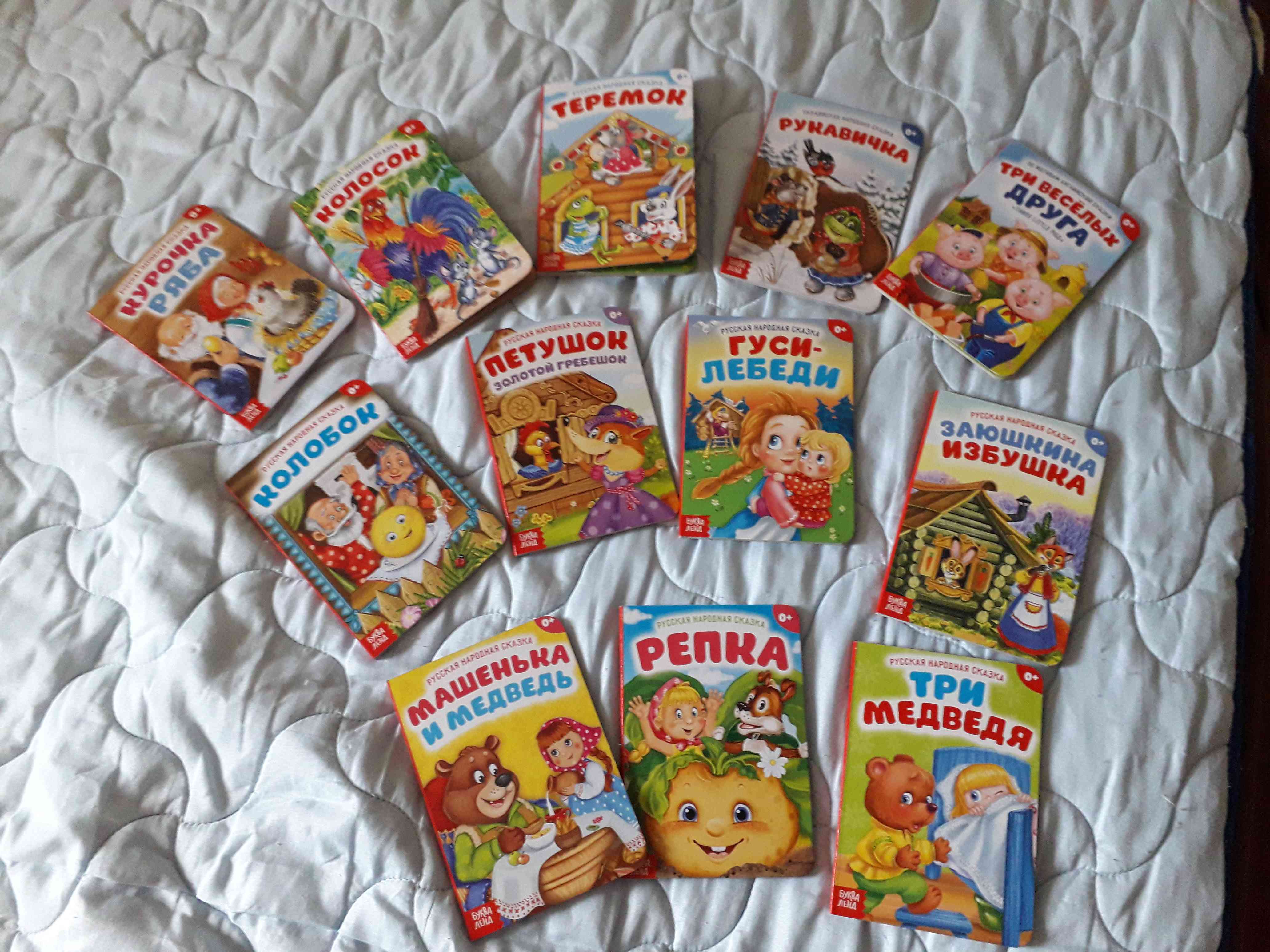 Фотография покупателя товара Сказки картонные для малышей, набор 6 шт. по 10 стр.