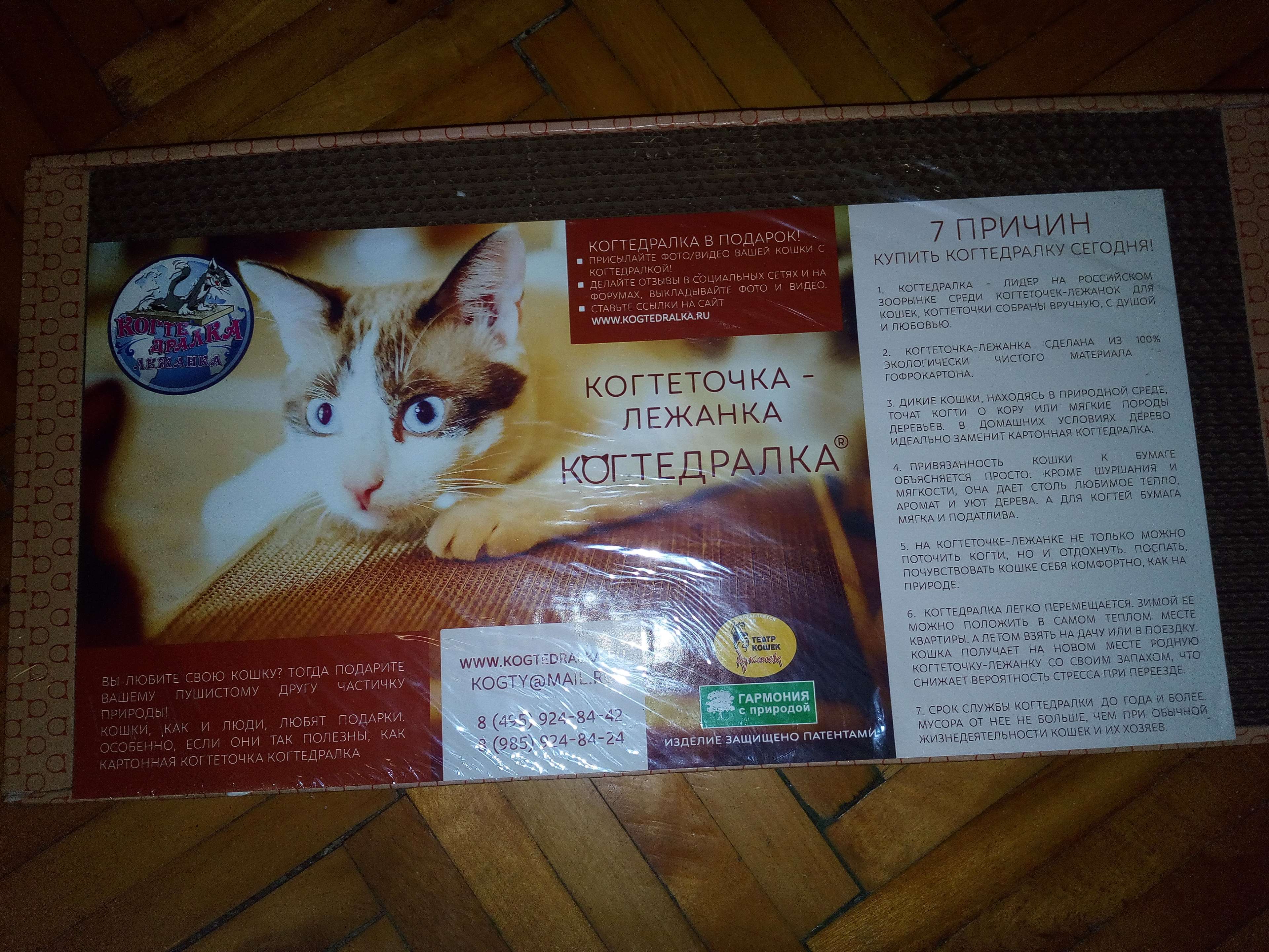 Фотография покупателя товара Домашняя когтеточка-лежанка для кошек, 50 x 24 см - Фото 21