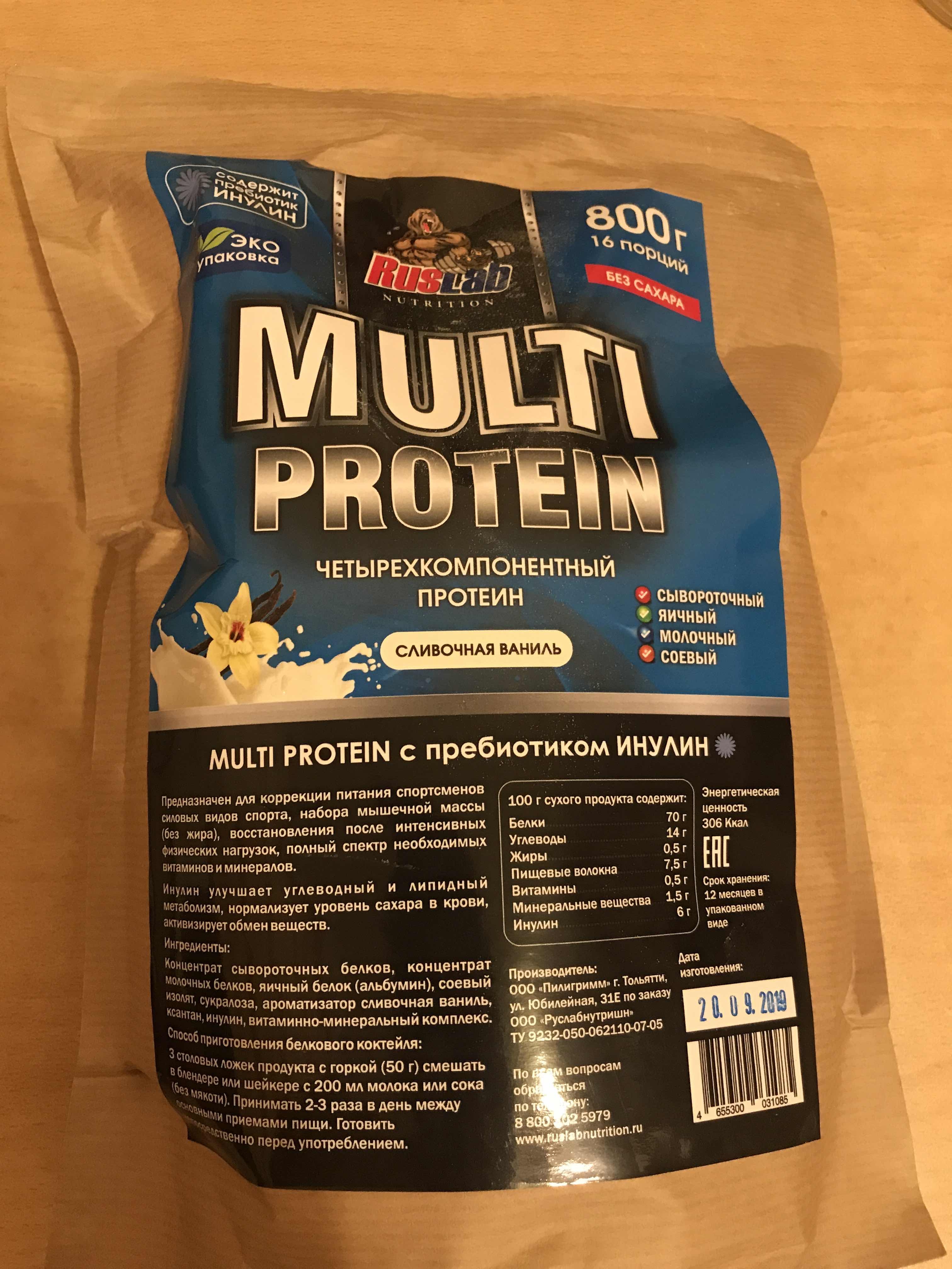 Фотография покупателя товара Протеин RusLabNutrition MIX Protein 70% Ванильное мороженое, спортивное питание, 800 г