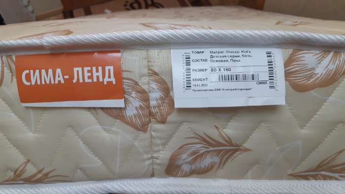Фотография покупателя товара Матрас детский ‎Classic Kid`s‎, размер 80×190 см, высота 14 см - Фото 3