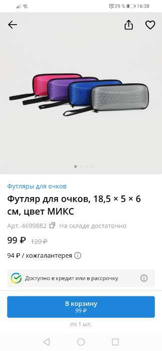 Фотография покупателя товара Футляр для очков, 18,5 × 5 × 6 см, цвет МИКС - Фото 4