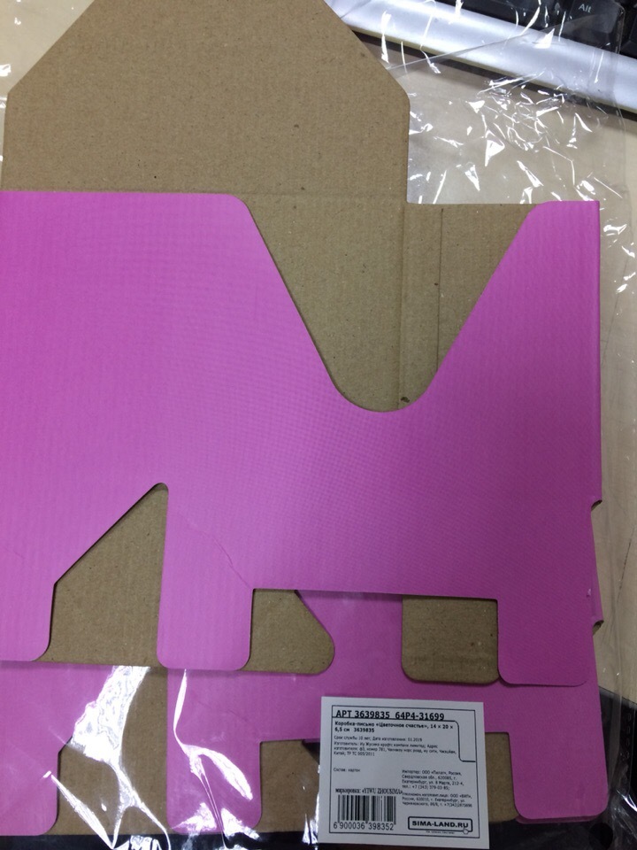 Фотография покупателя товара Коробка-письмо «Цветочное счастье», 14 × 20 × 6,5 см