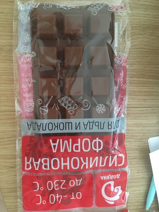 Фотография покупателя товара Форма для шоколада Доляна «Шоколадные конфеты», силикон, 21,5×10×1,5 см, 15 ячеек, цвет коричневый - Фото 1
