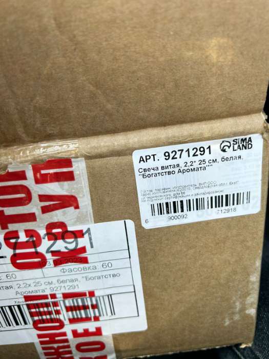 Фотография покупателя товара Свеча витая, 2.2×25 см, белая, «Богатство Аромата» - Фото 2